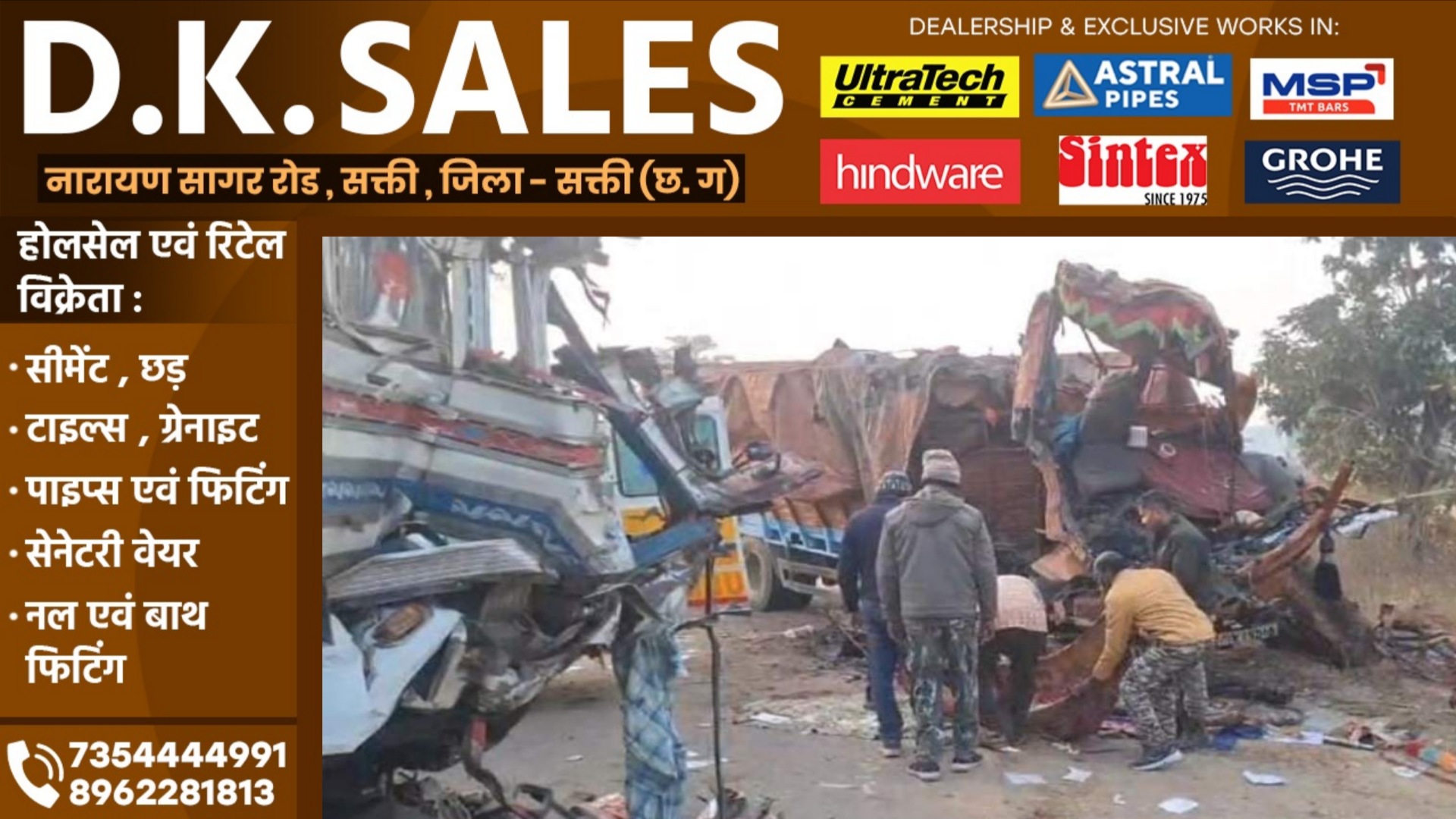 छत्तीसगढ़ - NH 30 पर बड़ा हादसा, दो ट्रकों की सीधी टक्कर में तीन लोगों की मौत, हायवे पर लगा लंबा जाम