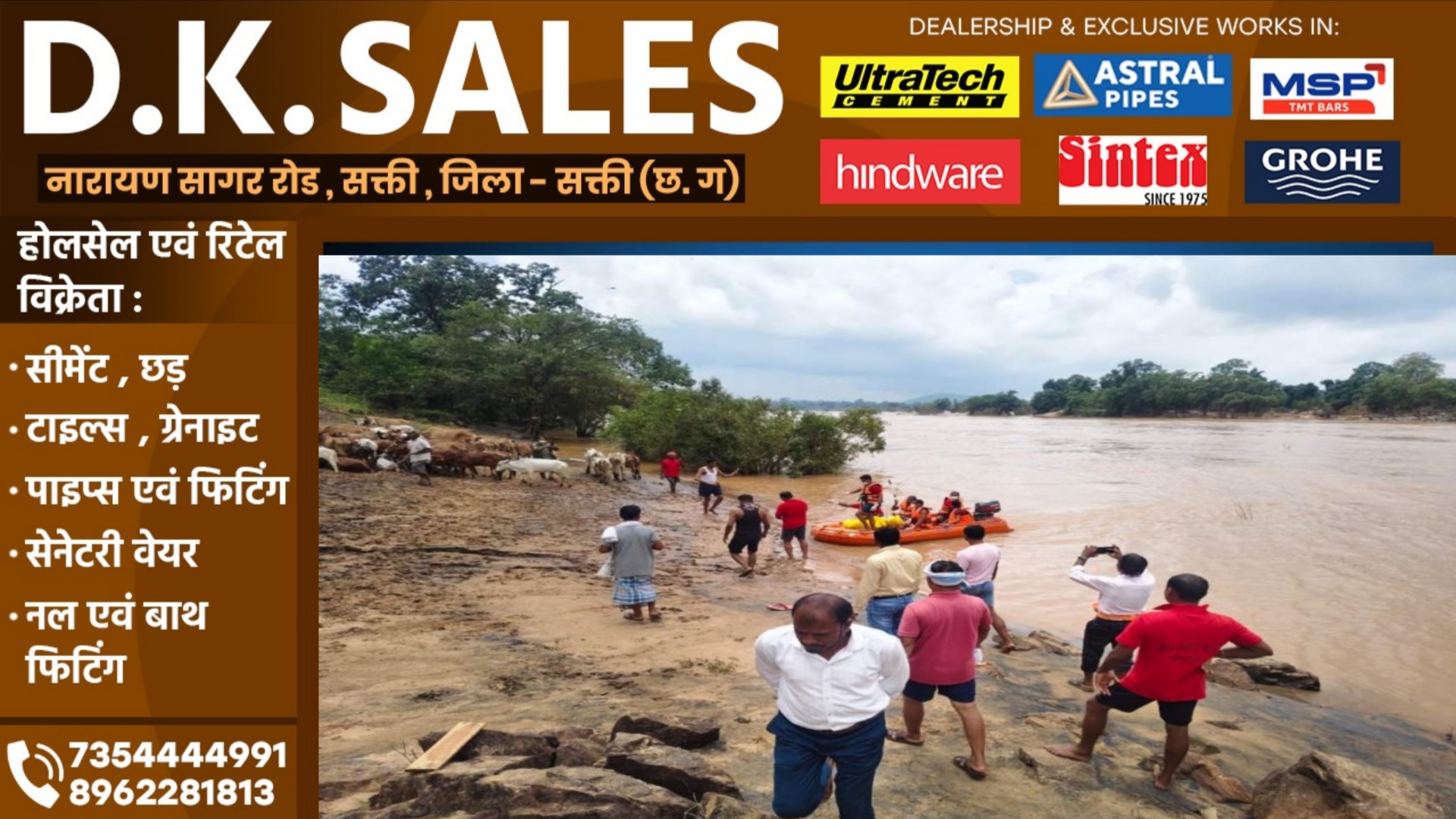 छत्तीसगढ़ - ग्रामीणों से भरी नाव नदी में पलटी, 04 लोग तेज बहाव में बहे, तलाश जारी