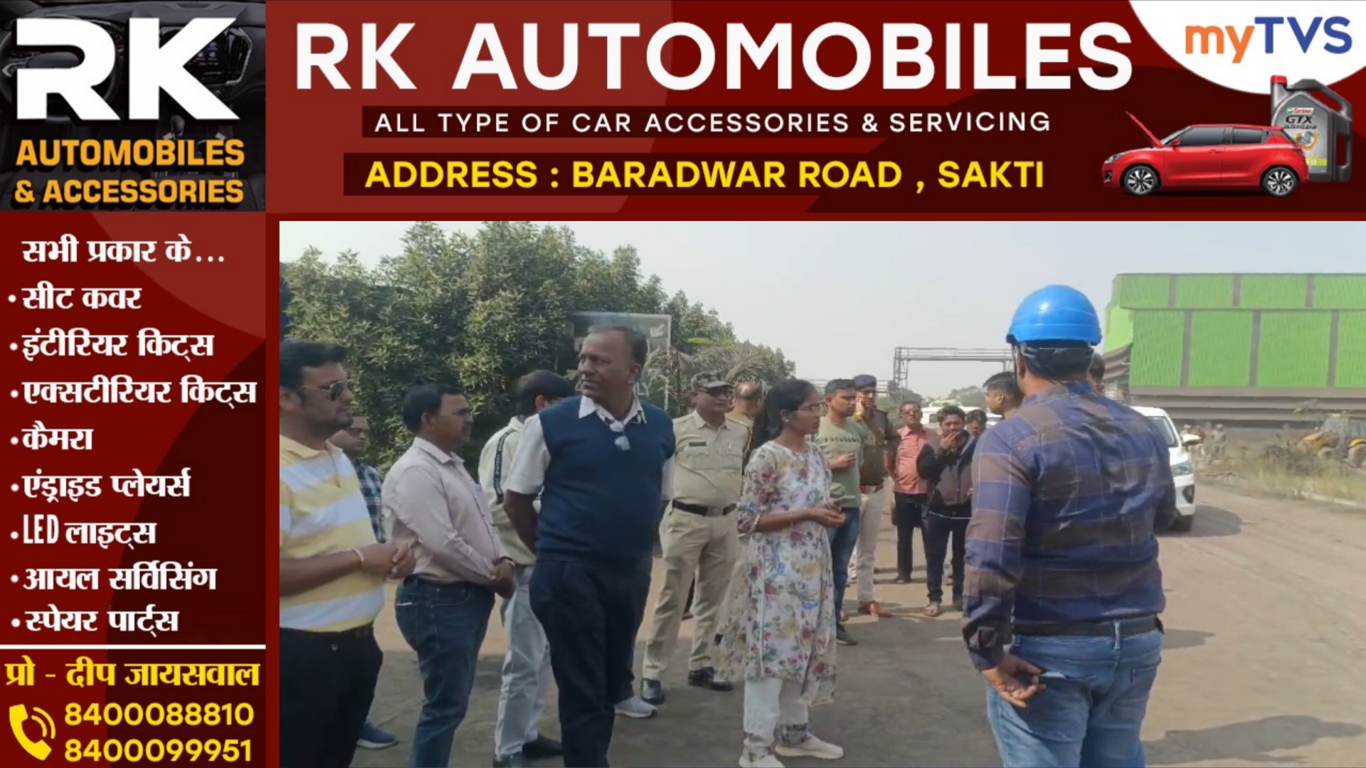 छत्तीसगढ़ - स्टील प्लांट में बड़ा हादसा, फर्नेस के ब्लास्ट में 06 मजदूरों की मौत और 05 की हालत गंभीर