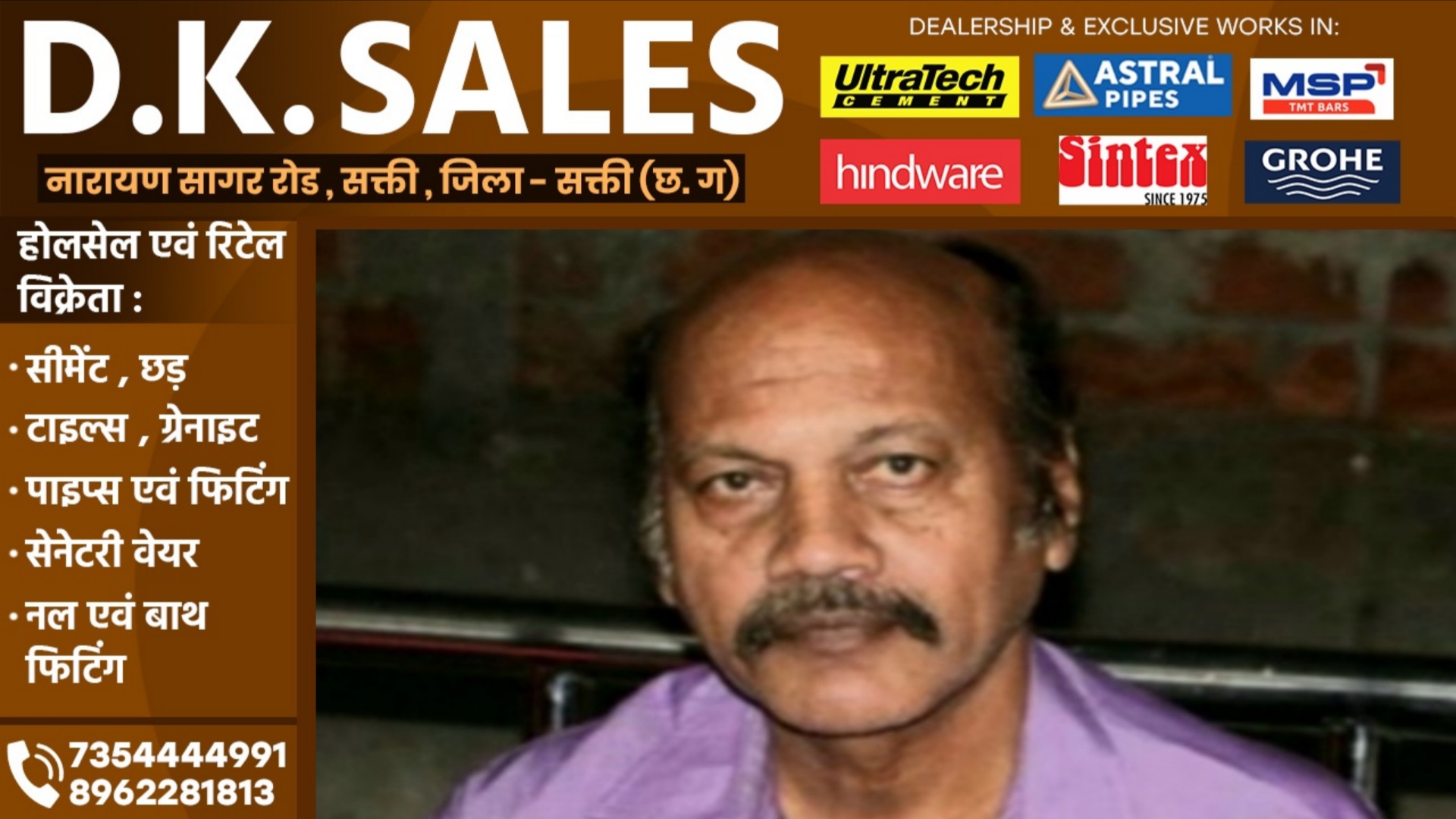 सक्ती से दुःखद खबर - हेमंत वर्मा का 71 वर्ष की आयु में ईलाज के दौरान निधन, समाजसेवी संगठनों ने जताया शोक