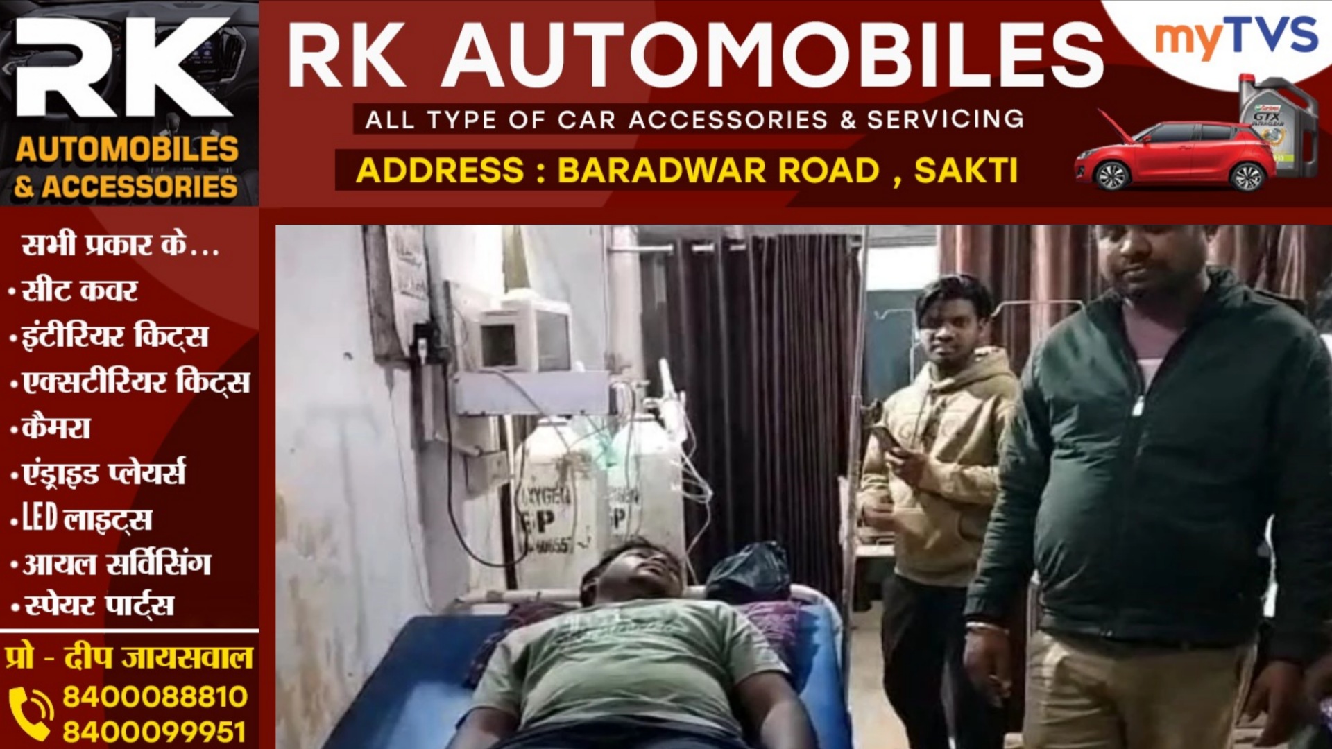 सक्ती से बड़ी खबर - सरकारी शराब दुकान में प्लेसमेंट कर्मचारी ने खुद को लगाई आग, हालात गंभीर