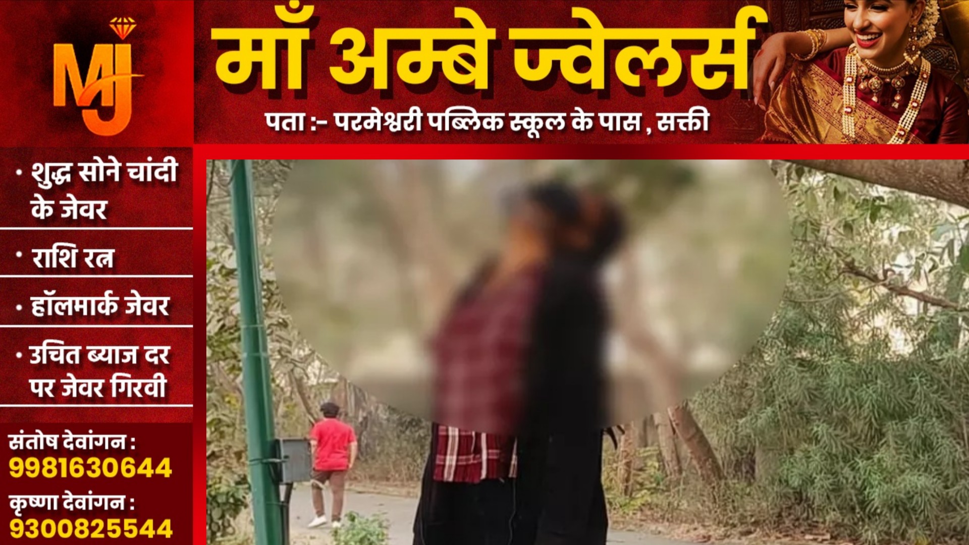 छत्तीसगढ़ - अज्ञात महिला की पेड़ पर लटकी लाश मिलने से मची सनसनी, पुलिस जांच में जुटी