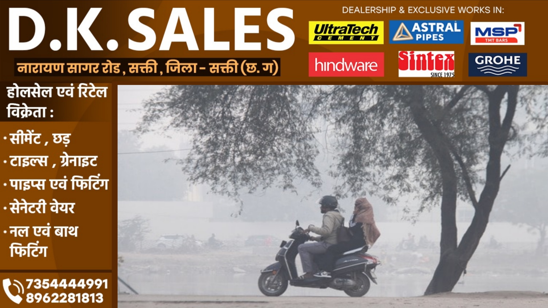 छत्तीसगढ़ में एक बार फिर बदलने जा रहा है मौसम का मिजाज, IMD ने किया अलर्ट जारी