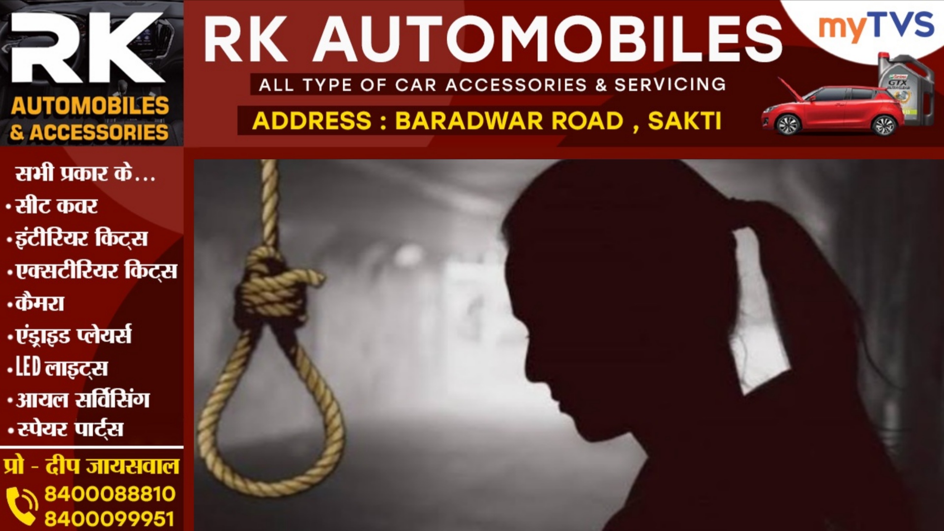 छत्तीसगढ़ - महिला असिस्टेंट इंजीनियर ने फाँसी लगाकर की खुदकुशी, पुलिस जांच में जुटी