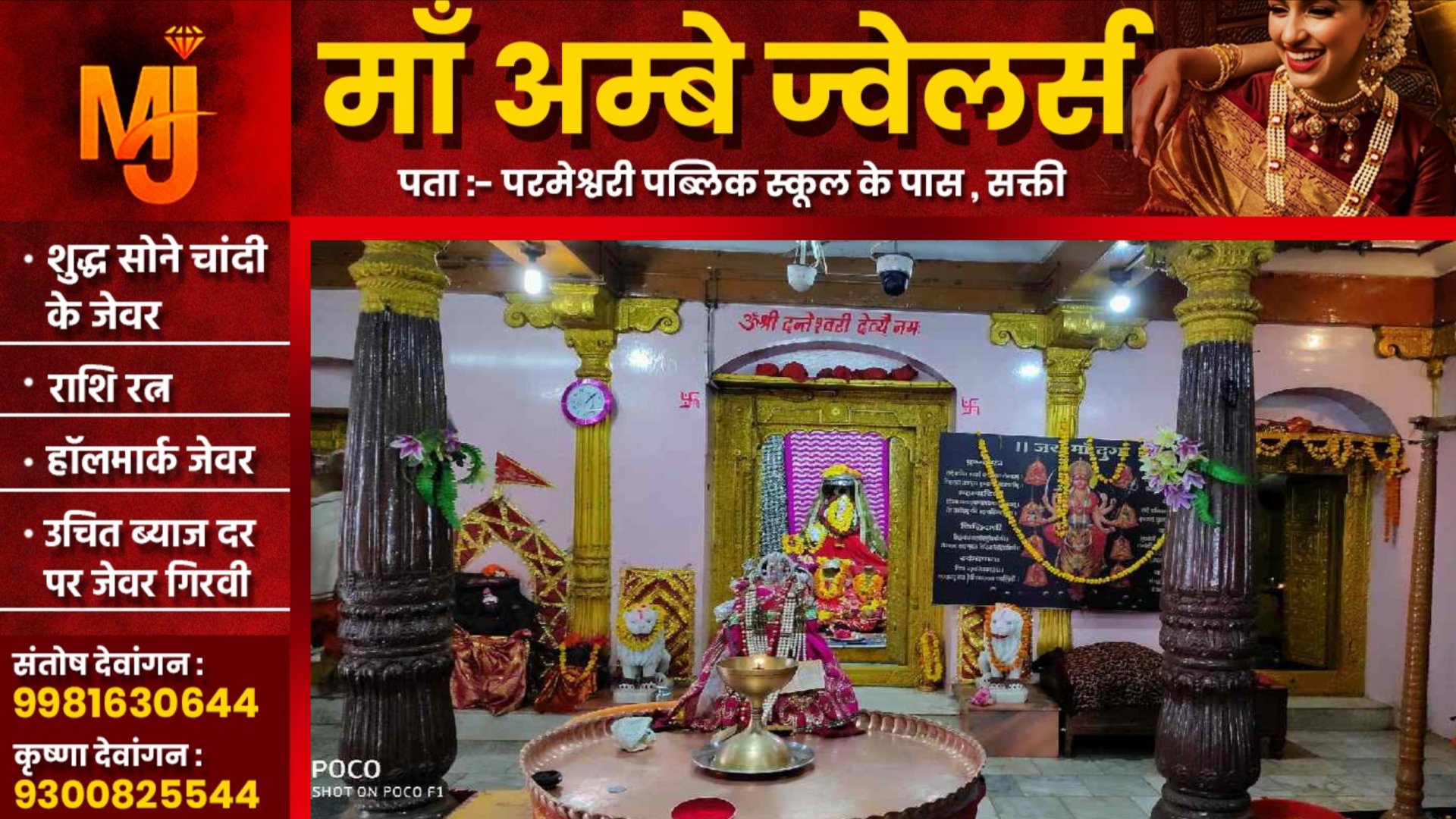 छत्तीसगढ़ से बड़ी खबर - दंतेश्वरी मंदिर में चोरों का धावा, माता के आभूषणों सहित लाखो की चोरी