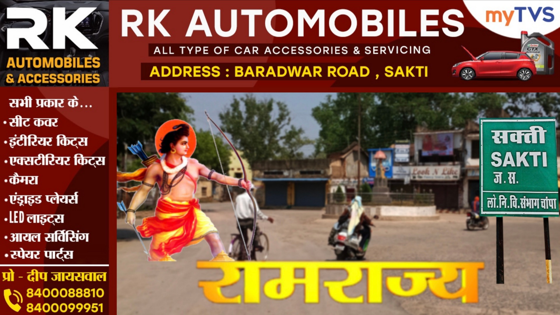 सक्ती की जनता के भावनाओ पर भारी पड़ा अधिकारियों की मनमानी, प्रसासन ने नही मानी लोगो की यह मांग