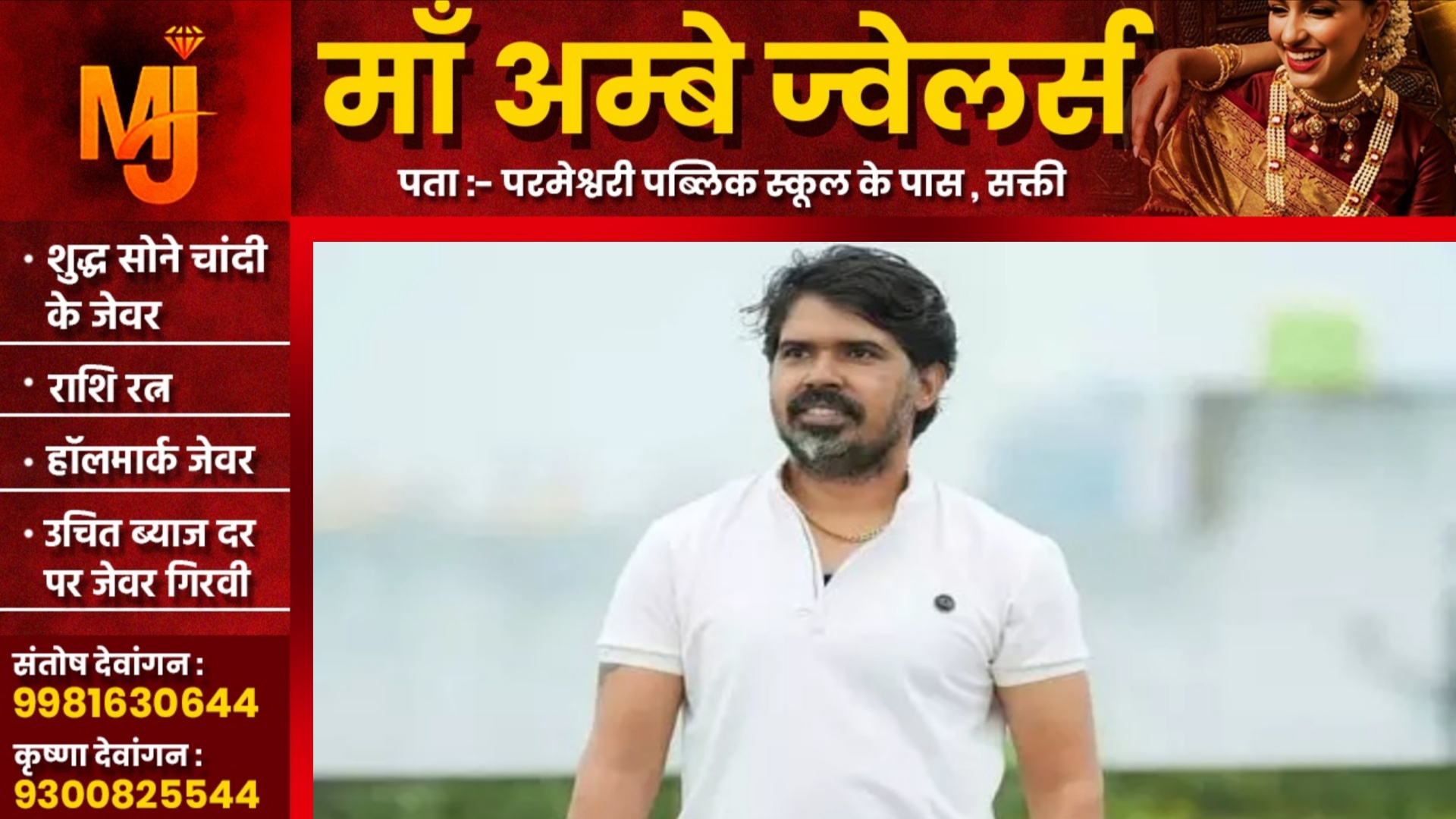 छत्तीसगढ़ी फ़िल्म अभिनेता ने की खुदकुशी करने की कोशिश, इलाज के लिए हॉस्पिटल में किया गया भर्ती