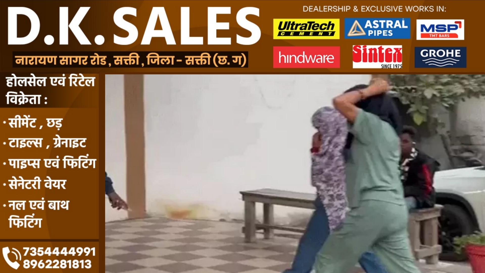 छत्तीसगढ़ - मकान में चल रहे सेक्स रैकेट का पर्दाफाश, 05 युवती और 03 युवक गिरफ्तार