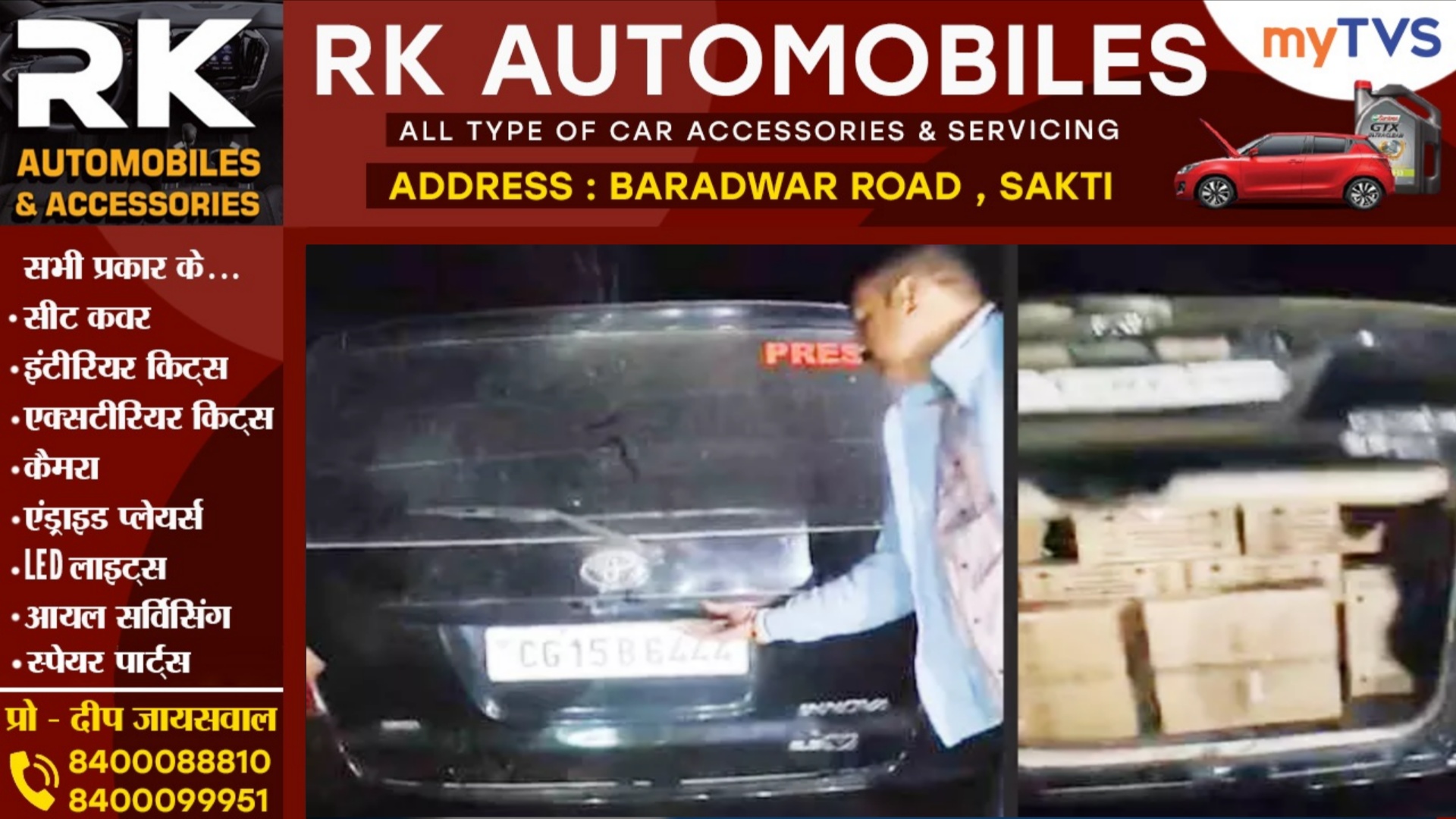 छत्तीसगढ़ - प्रेस लिखे इनोवा में शराब तस्करी करते लड्डू सिंह गिरफ्तार, 15 पेटी गोआ शराब जप्त