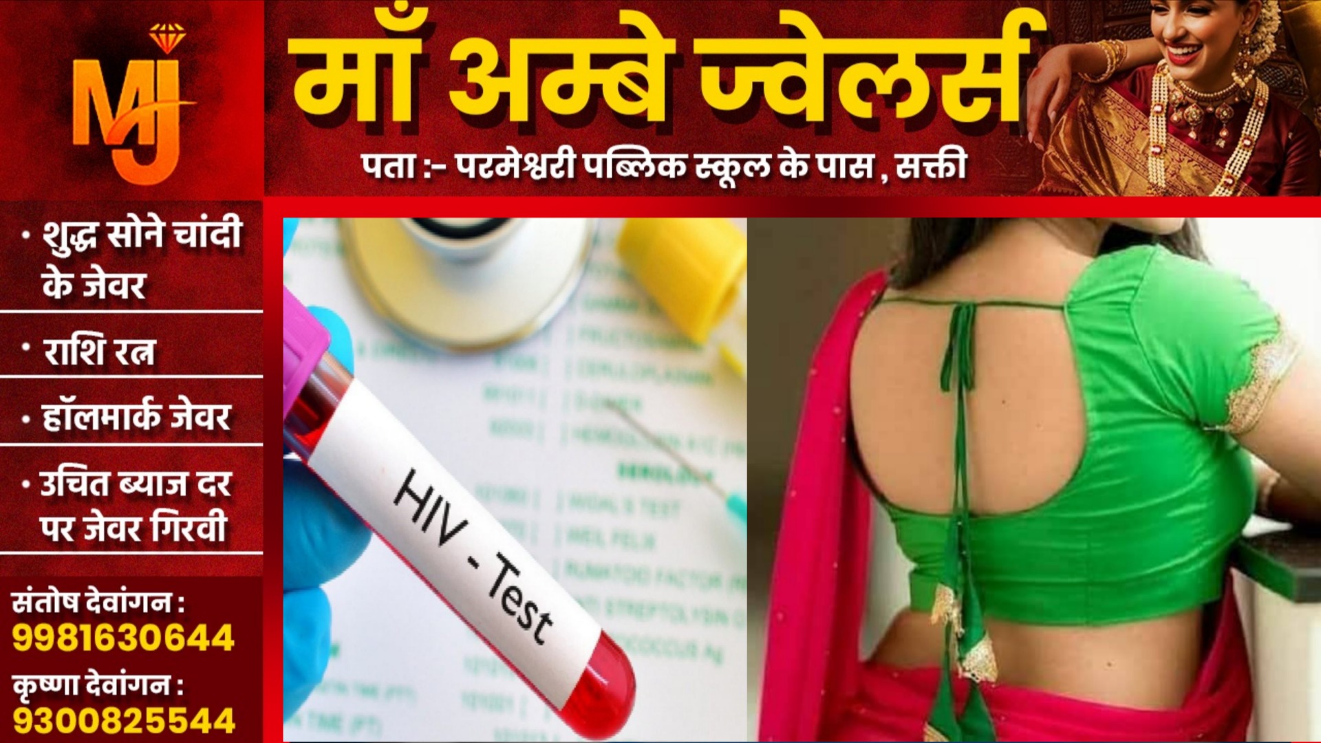 प्रेमी ने धोखा देकर दूसरी महिला से की शादी, नाराज प्रेमिका ने प्रेमी की पत्नी को लगा दिया एड्स का इंजेक्शन