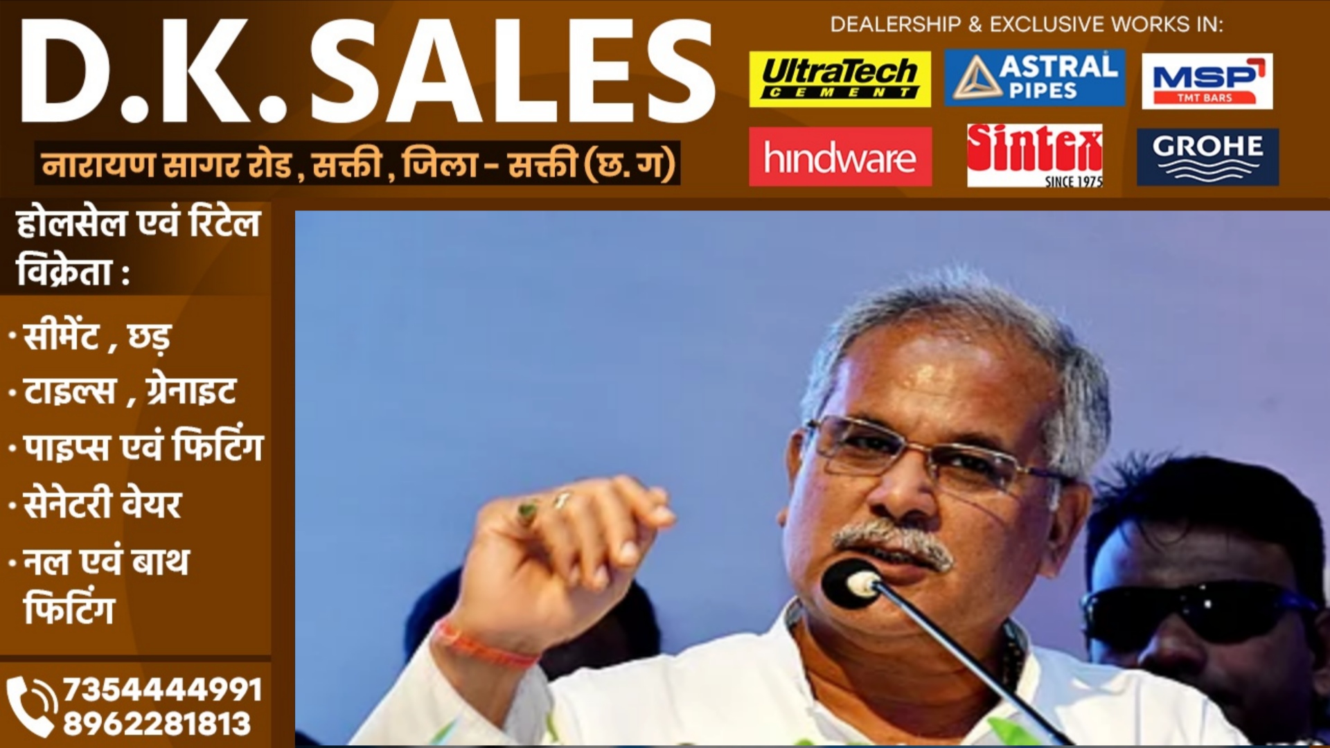 छत्तीसगढ़ - सेक्स CD कांड में पूर्व मुख्यमंत्री भूपेश बघेल को बड़ा झटका, विशेष अदालत ने पलटा फैसला