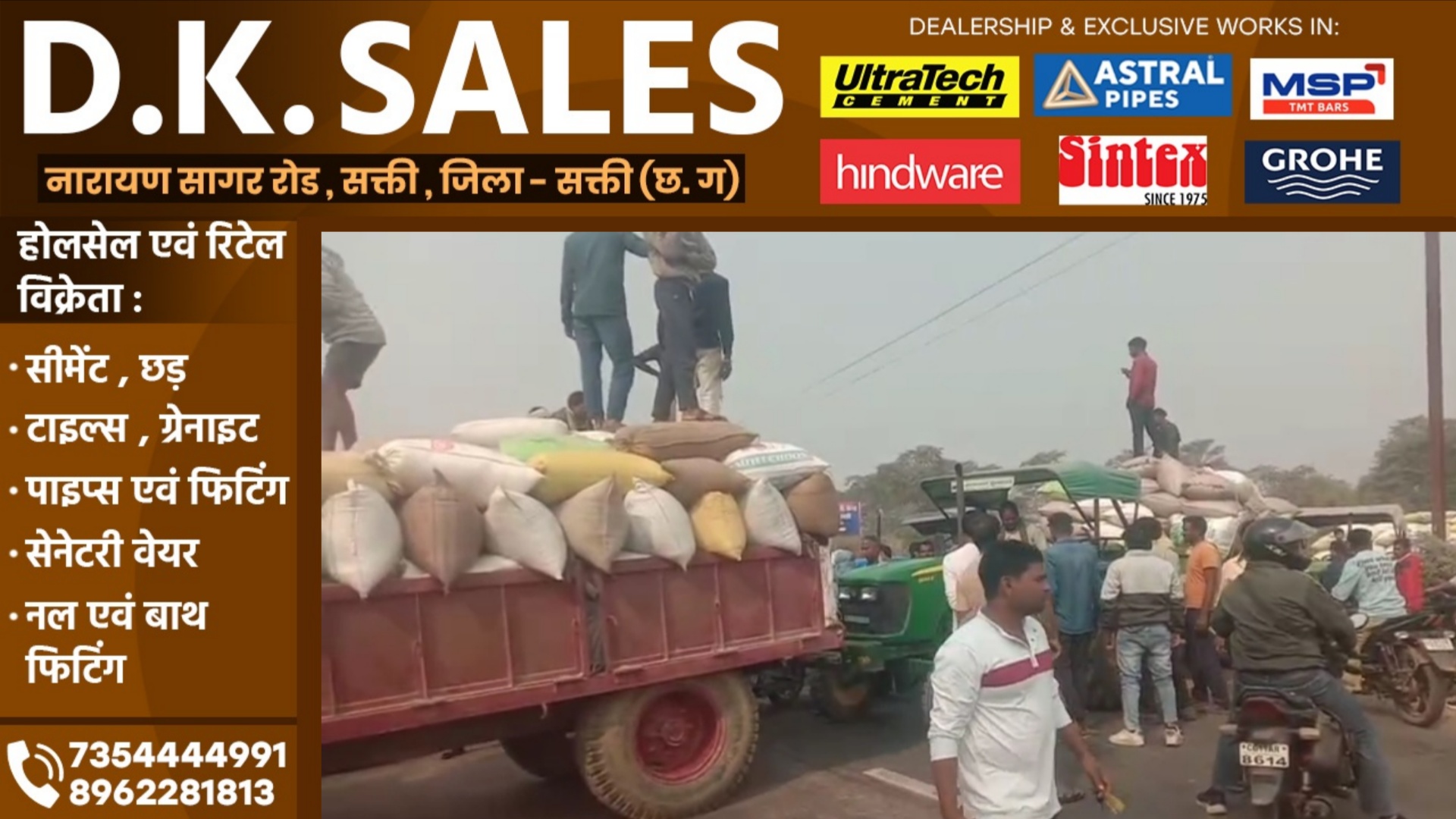 सक्ती से बड़ी खबर - जिले के कई जगहों पर किसानों ने किया चक्काजाम, सरकार के खिलाफ कर रहे है नारेबाजी