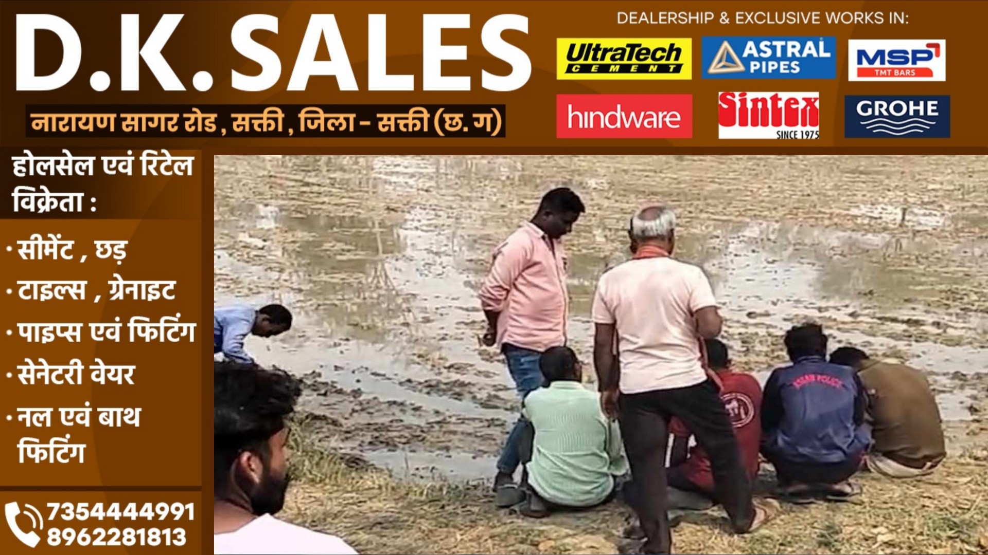 जांजगीर चाम्पा - युवती की अर्धनग्न लाश मिलने से मची सनसनी, रेप के बाद हत्या की आशंका