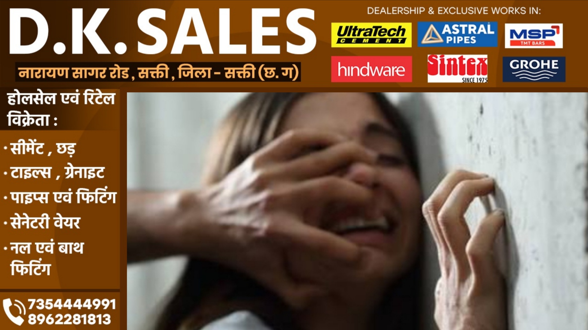 छत्तीसगढ़ - 52 साल के अधेड़ ने नाबालिग को बनाया हवस का शिकार, घर मे घुसकर दिया वारदात को अंजाम