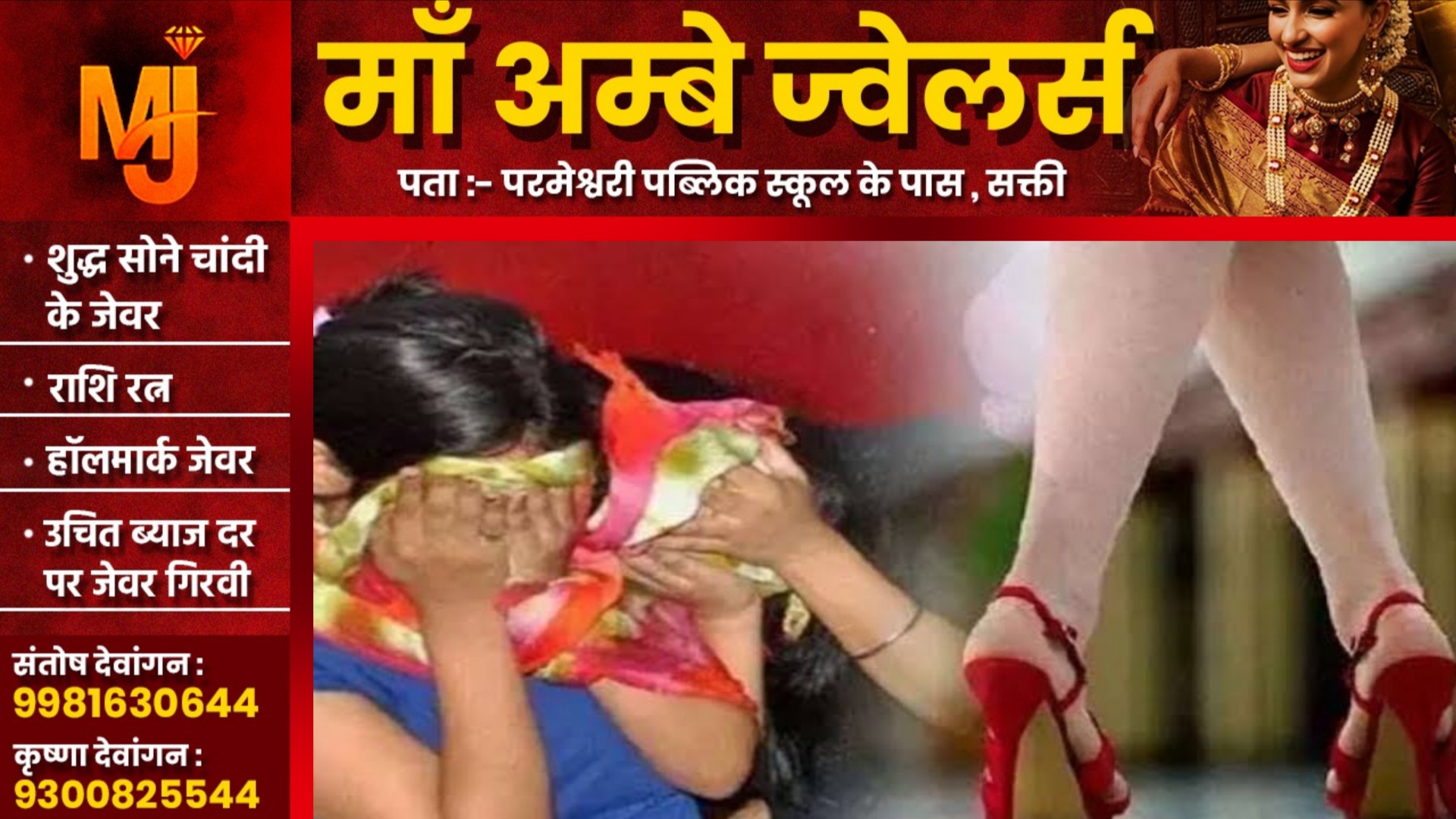 हॉटल में चल रहे सेक्स रैकेट का पर्दाफाश, आपत्तिजनक हालत में 07 युवतियां और 07 युवक गिरफ्तार