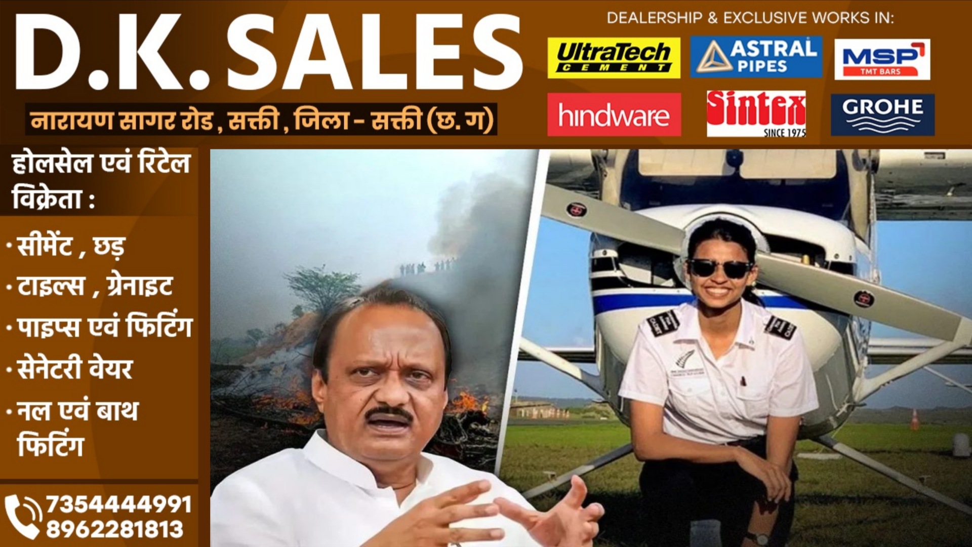 प्लेन हादसे में बड़ा अपडेट - विमान क्रैश होने से ठीक पहले कैप्टन ने कहे थे आखरी यह दो शब्द