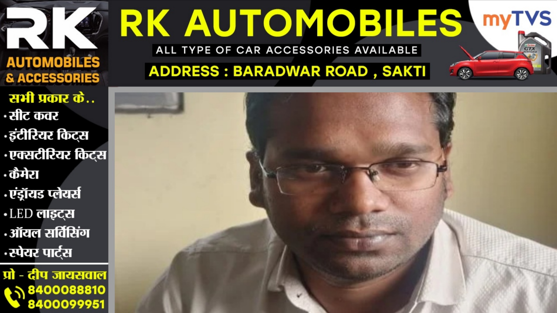 छत्तीसगढ़ - 50 हजार की रिश्वत लेते बिजली विभाग का सब इंजीनियर सत्येंद्र दिवाकर गिरफ्तार, ACB की कार्यवाही