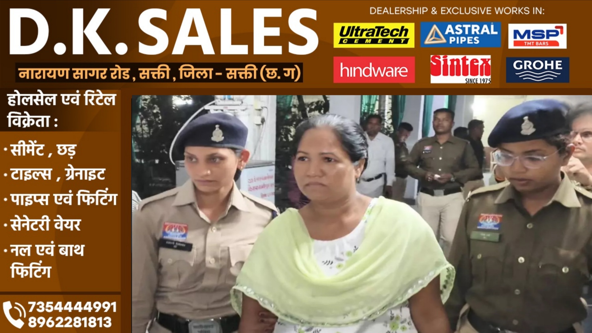 जांजगीर जिले का बहुचर्चित नकल कांड - पोराबाई सहित 04 लोगो को 05 साल कठोर कारावास की सजा, 18 साल बाद आया फैसला