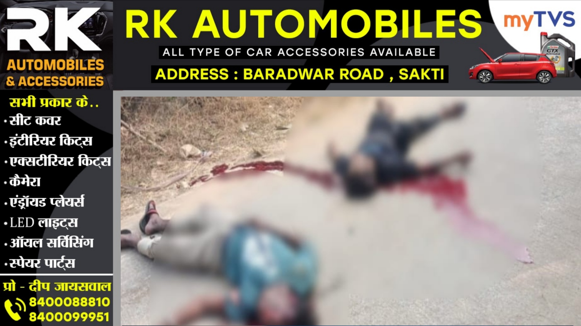 जांजगीर चाम्पा - अनियंत्रित ट्रैक्टर ने बाईक सवारो को मारी टक्कर, हादसे में दो दोस्तों की मौत