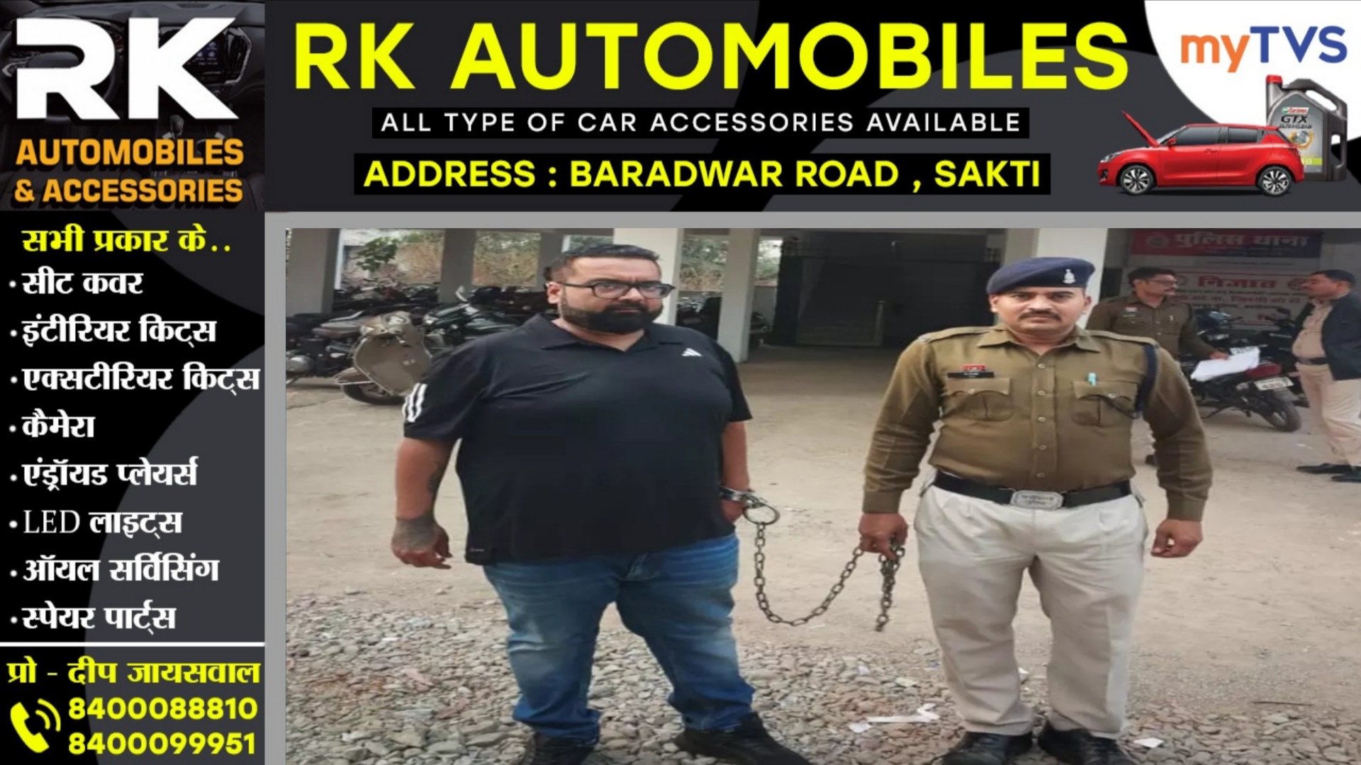 छत्तीसगढ़ - ऑनलाइन सट्टा खेलाते नामी सटोरिया संतोष वाधवानी गिरफ्तार, नसीब एप से लगवा रहा था दांव