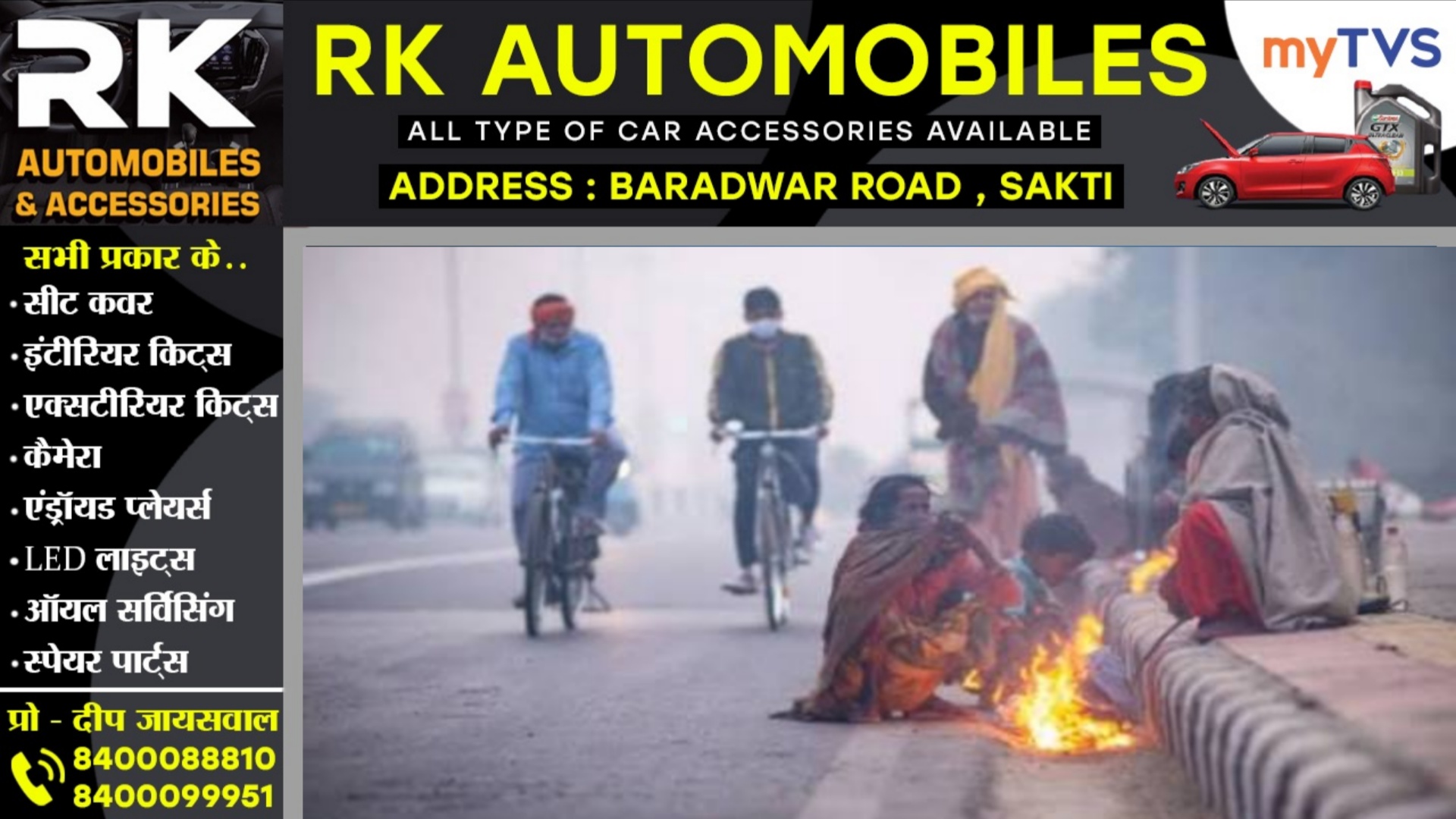 छत्तीसगढ़ में फिर से होगी ठंड की वापसी, ठंडी हवाओं का दिखेगा असर, मौसम विभाग ने जारी किया अलर्ट