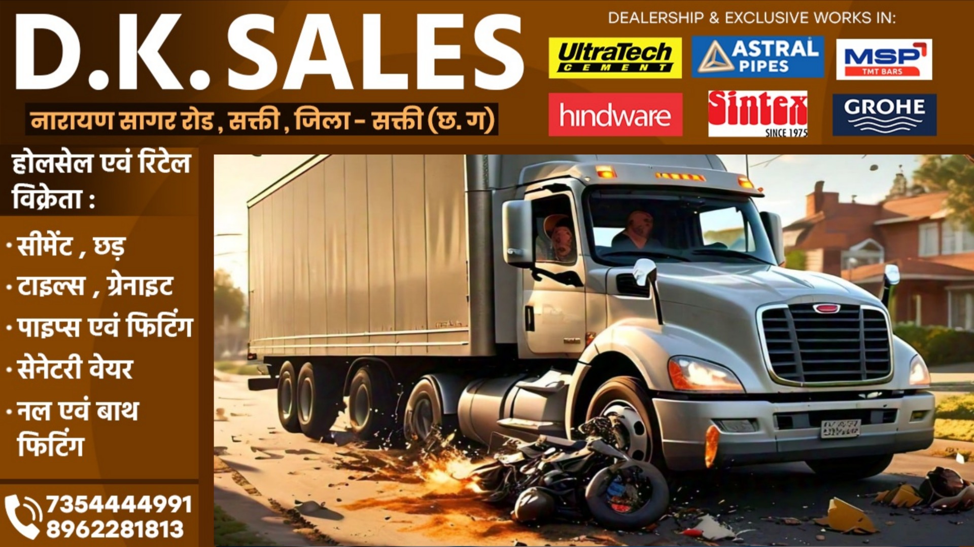 छत्तीसगढ़ - तेज रफ्तार ट्रक ने बाईक सवारो को मारी टक्कर, हादसे में तीन लोगों की मौके पर ही मौत