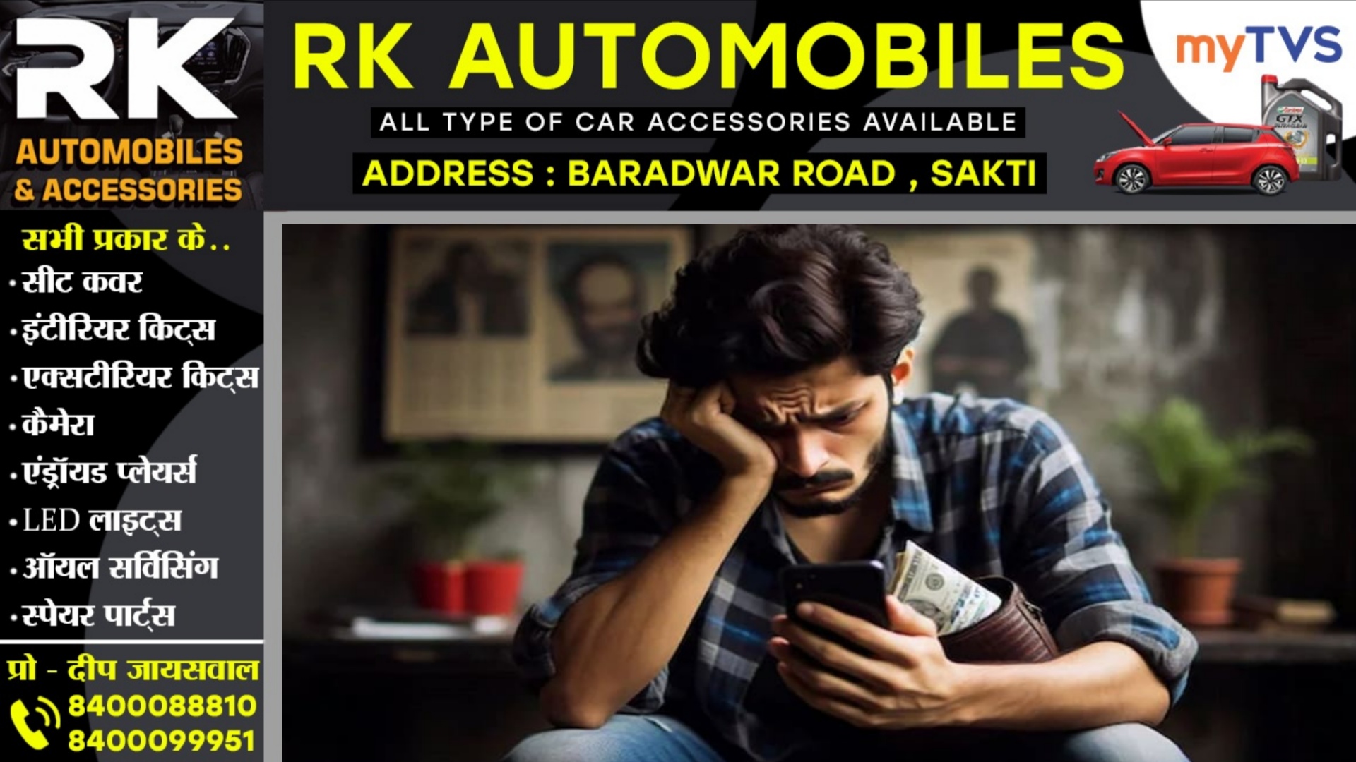 छत्तीसगढ़ - RTO चालान का Apk फाईल डाउनलोड करना युवा कांग्रेस के जिला उपाध्यक्ष को पड़ा भारी, हो गया यह कांड