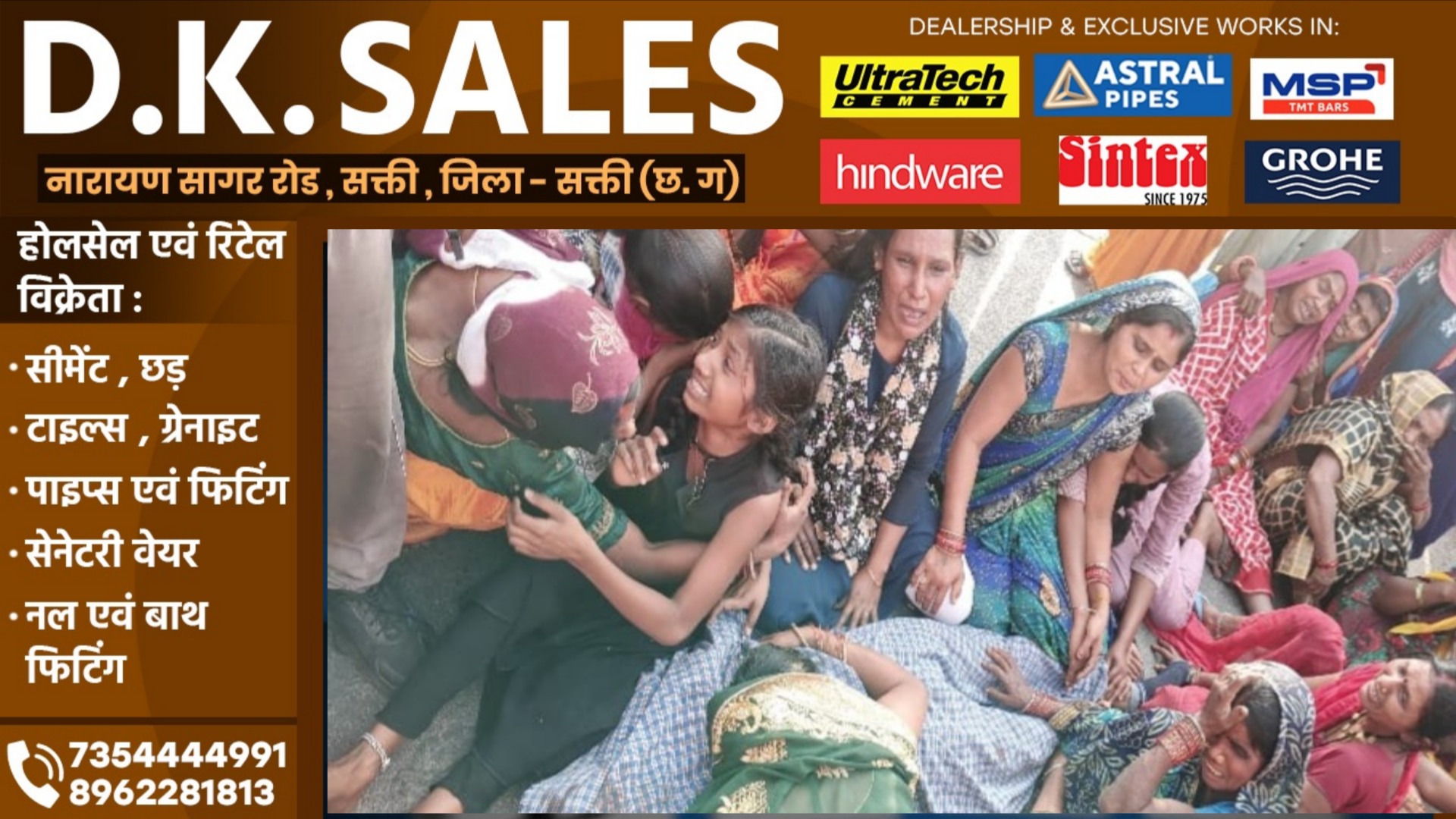 जांजगीर चाम्पा - तेज रफ्तार पिकअप ने सायकिल सवार को मारी टक्कर, हादसे में 14 साल के बच्चे की मौत