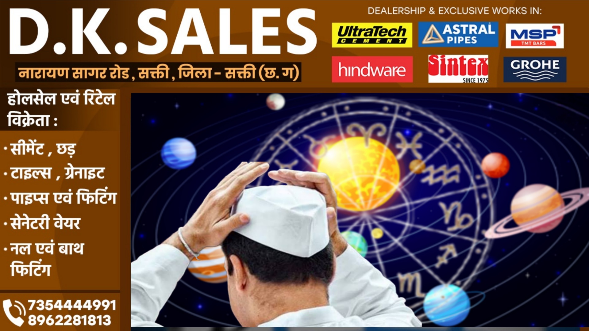 ब्रम्हानंद का बड़ा दावा, सक्ती जिले में अब नही गल रही है नेता जी की दाल, हाथ मे 10 लाख लेकर फिर रहे है मारे-मारे