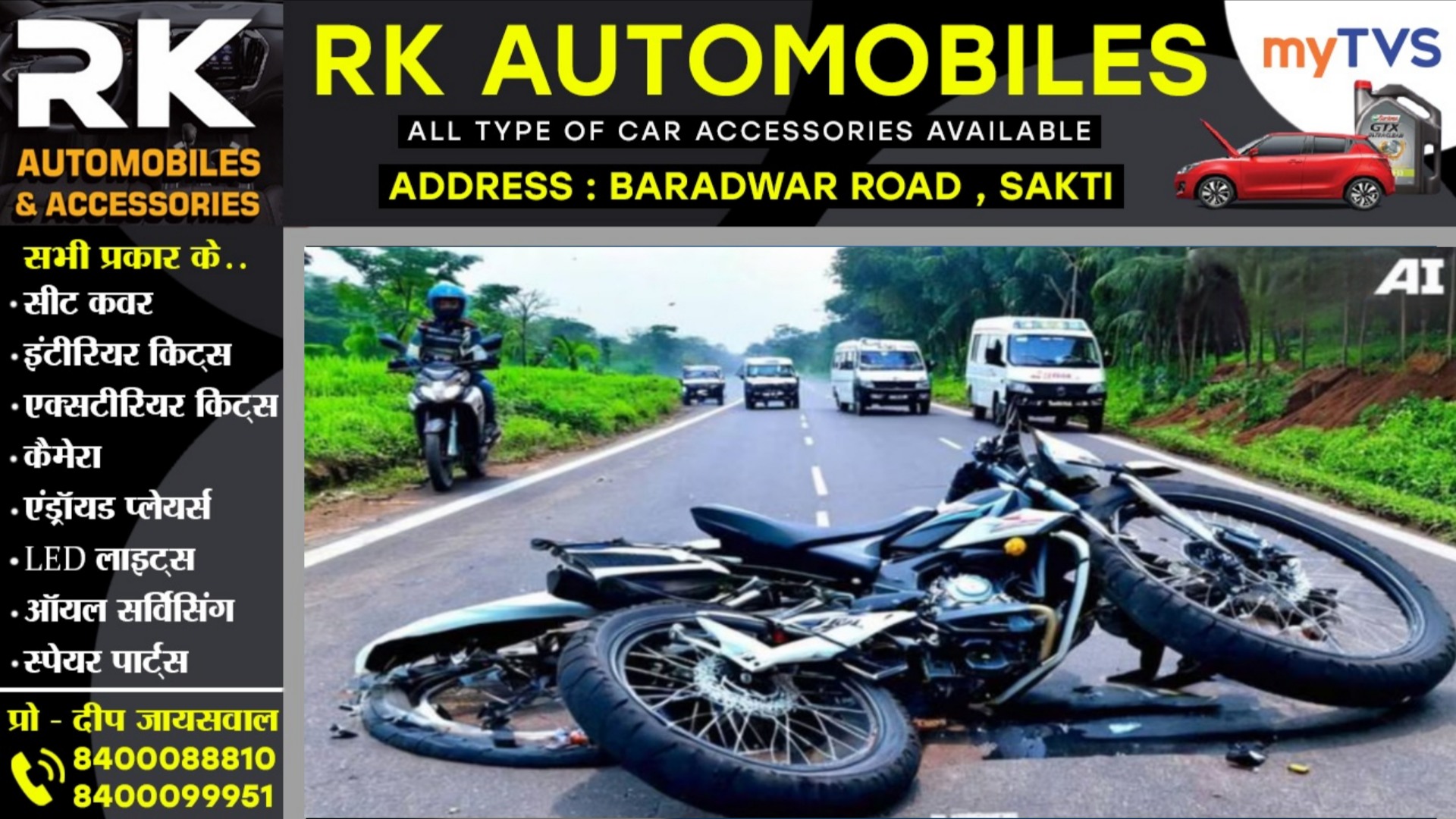 छत्तीसगढ़ - अज्ञात कारणों से बाईक सवार हुए हादसे का शिकार, 03 लोगो की मौत और 02 की हालत गंभीर