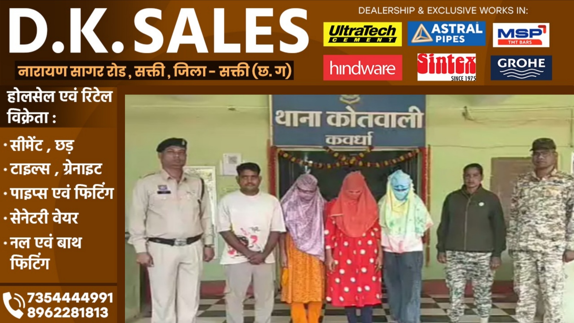 छत्तीसगढ़ - अटल आवास में चल रहे सेक्स रैकेट का पर्दाफाश, दलाल गोलू लहरे और 03 कॉलगर्ल गिरफ्तार