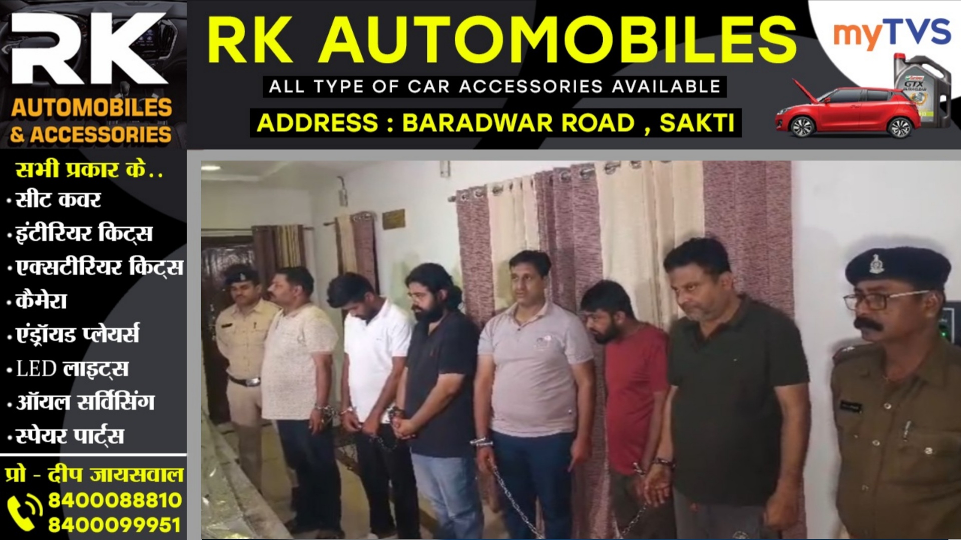 छत्तीसगढ़ - T 20 मैच से पहले 06 बड़े सटोरिये गिरफ्तार, 37 लाख नगद सहित 97 लाख का सामान जप्त