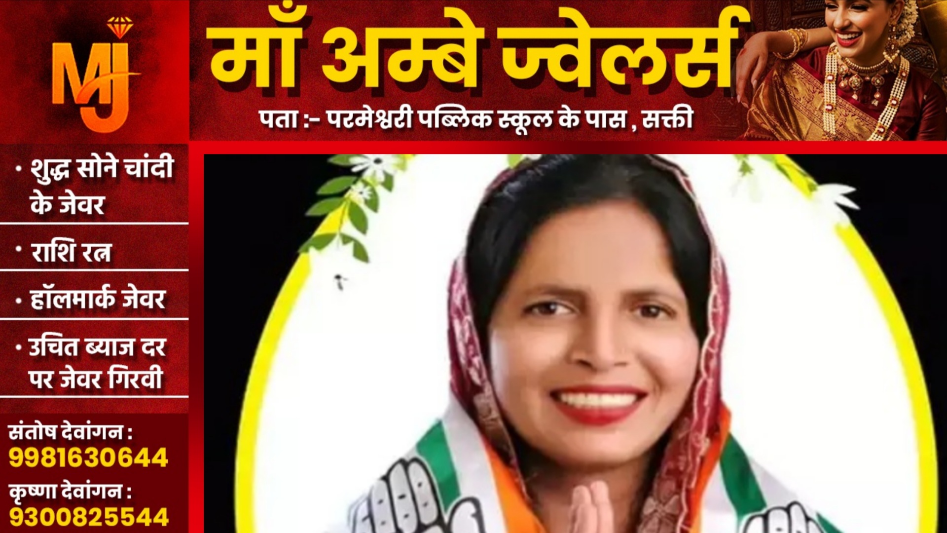 छत्तीसगढ़ - कांग्रेस नेत्री ने खुद पर पेट्रोल डाल कर लगाई आग, ईलाज के दौरान हुई मौत