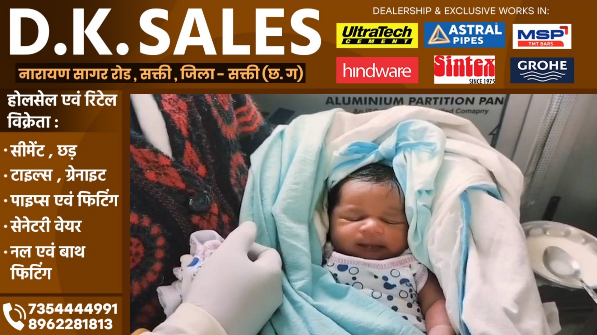 छत्तीसगढ़ - सड़क किनारे बोरे में बंद एक दिन का नवजात मिलने से मची सनसनी, हॉस्पिटल में किया गया भर्ती