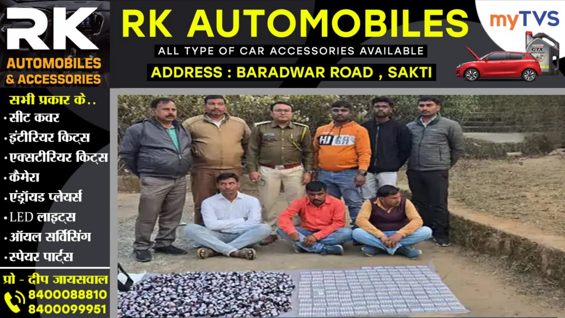 छत्तीसगढ़ - साढ़े सात लाख की नशीली इंजेक्शन के साथ 05 आरोपी गिरफ्तार, सभी से पूछताछ जारी