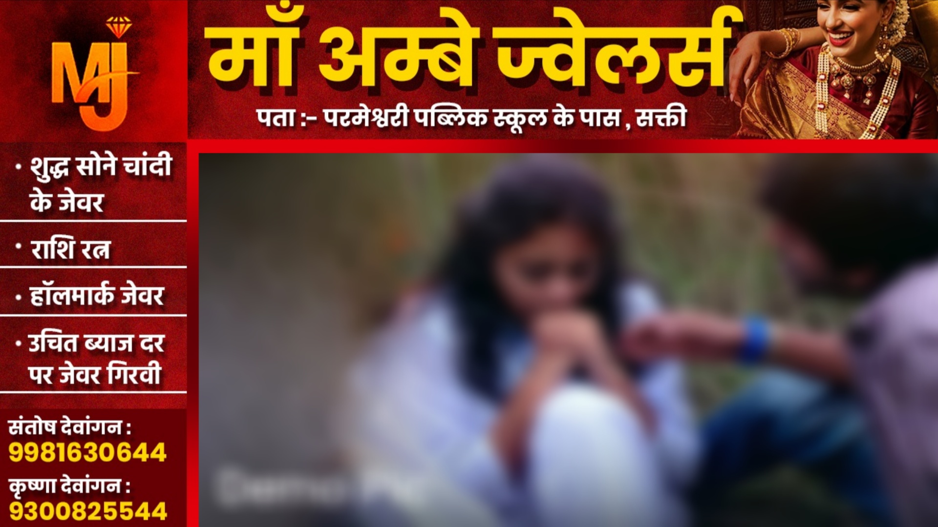 छत्तीसगढ़ - नाबालिग छात्रा के साथ रेप, स्कूल वैन के चालक ने जंगल मे दिया वारदात को अंजाम