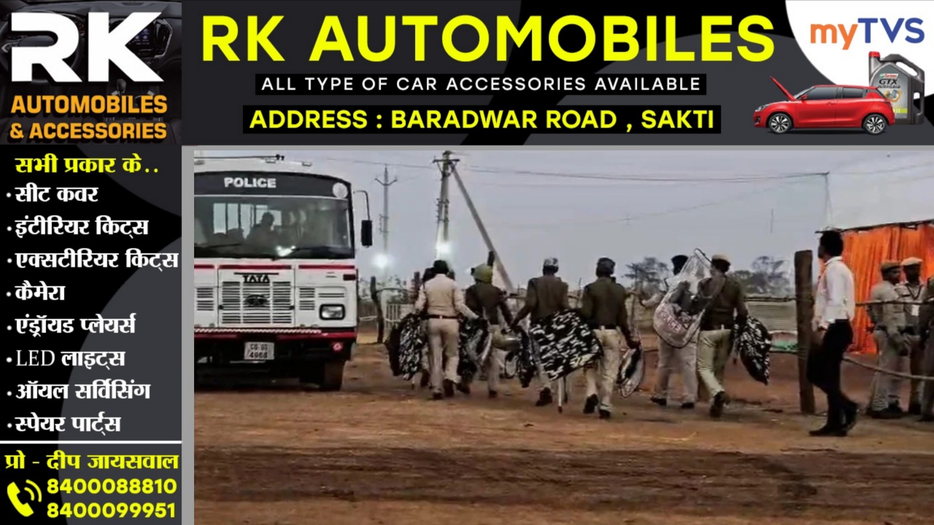 छत्तीसगढ़ - दो सम्प्रदाय के बीच खूनी झड़प के बाद आगजनी, गांव में तनाव का माहौल, भारी संख्या में पुलिस बल तैनात