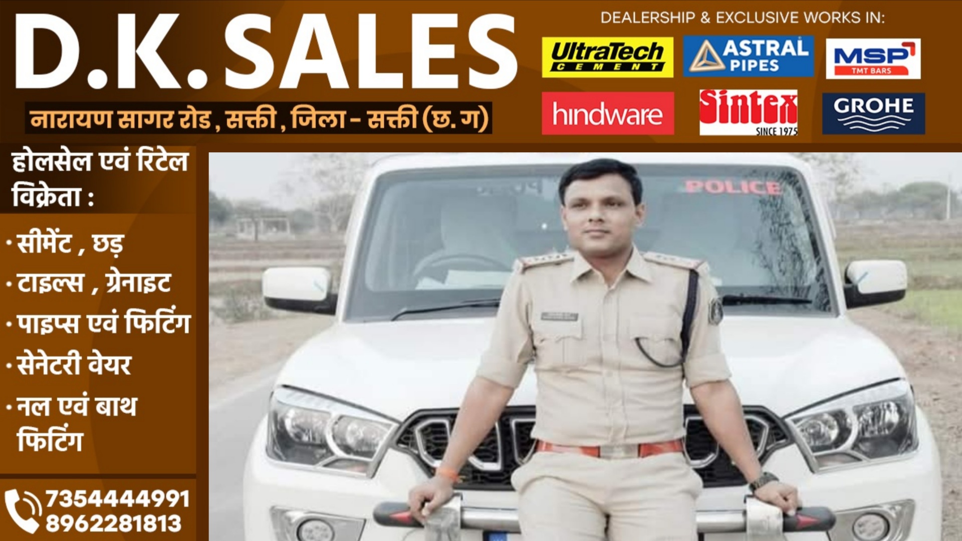 सक्ती - यातायात विभाग में हुआ महतो युग का अंत, अब YN के कंधों पर ट्रैफिक विभाग की जिम्मेदारी