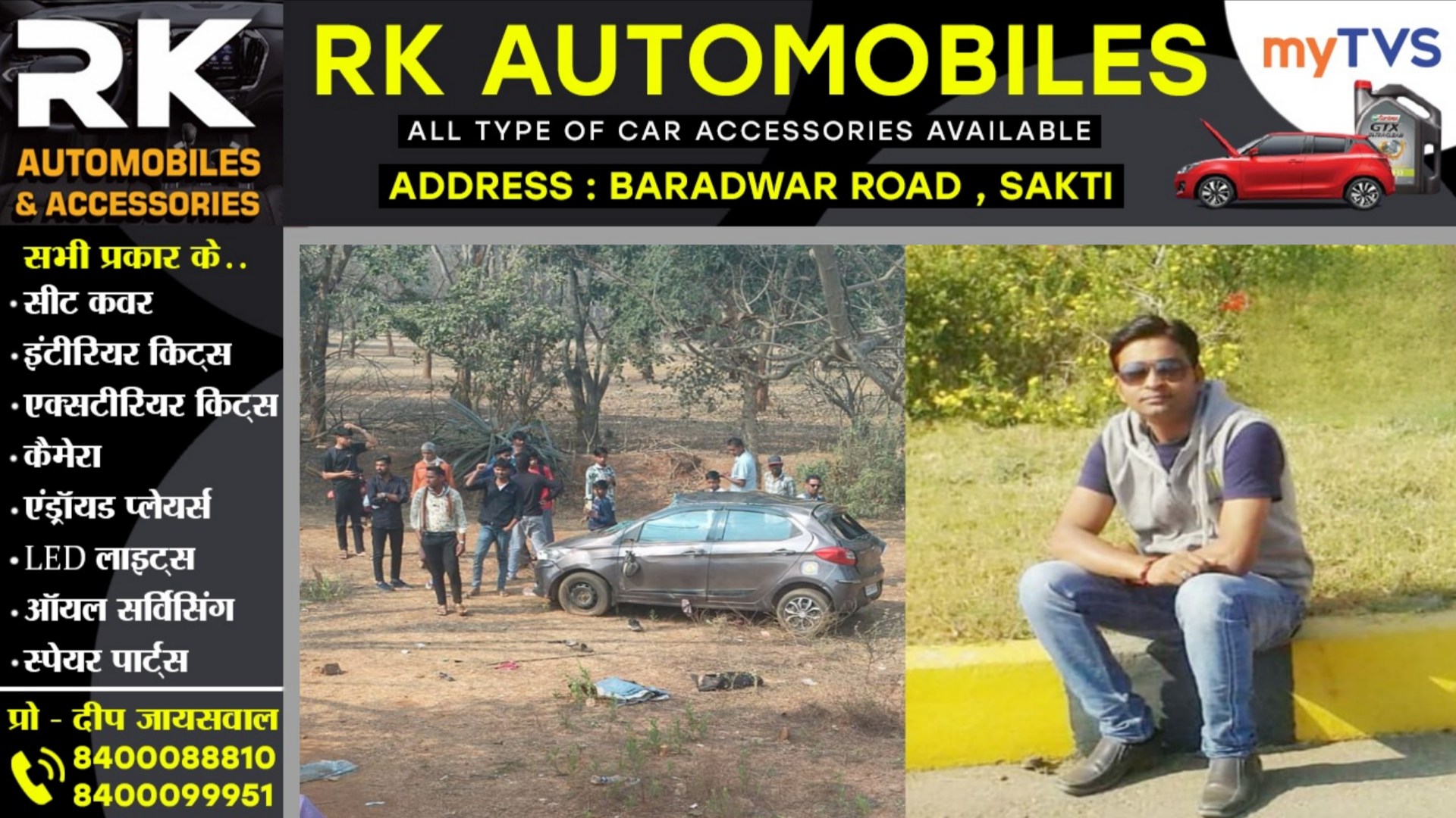 छत्तीसगढ़ - कुत्ते को बचाने के चक्कर मे तेज रफ्तार कार पलटी, हादसे में ब्यवसाई भूपेंद्र गुप्ता की मौत