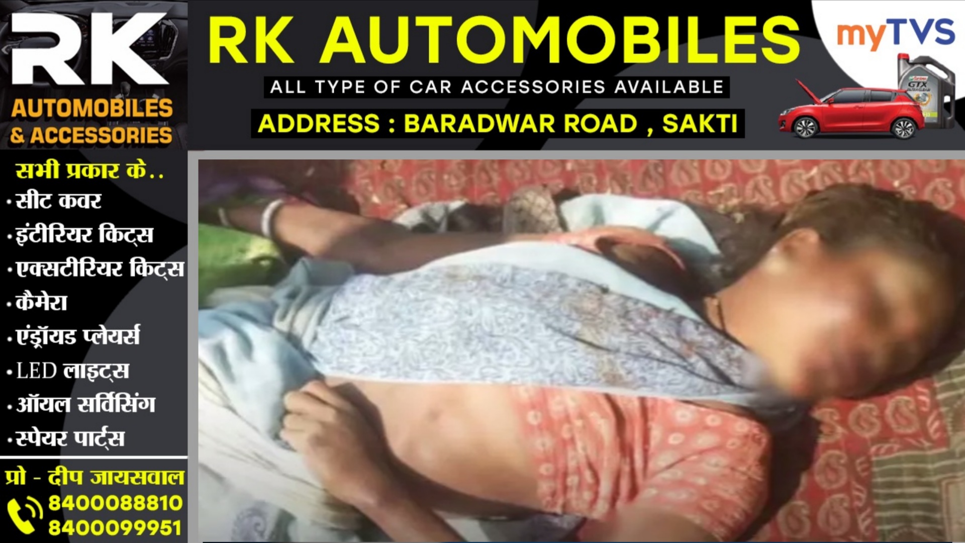 छत्तीसगढ़ - महिला के साथ दो महिलाओं ने की हैवानियत, पहले प्रायवेट पार्ट पर डाला मिर्च पाउडर, फिर किया..