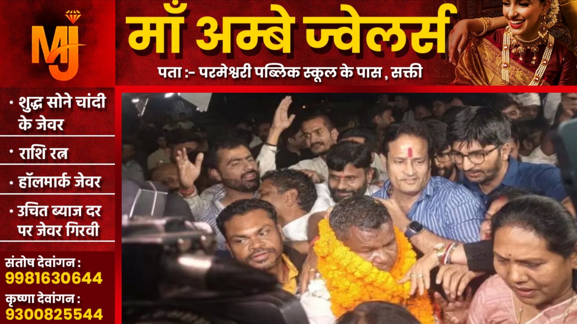 छत्तीसगढ़ - एक साल तक जेल में बंद रहने के बाद बाहर निकले कवासी लखमा, कांग्रेसियों ने किया भव्य स्वागत