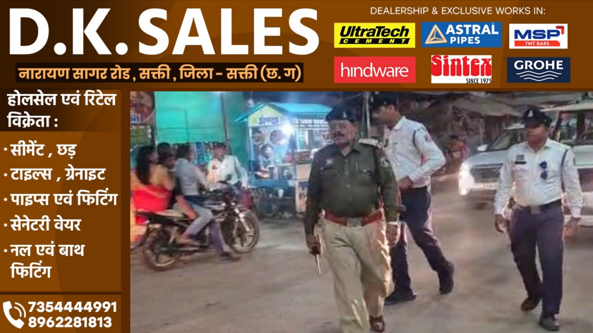 सक्ती की सड़कों पर पैदल उतरे नए यातायात थाना प्रभारी Y N शर्मा, दुकानदारों को दी सख्त चेतावनी