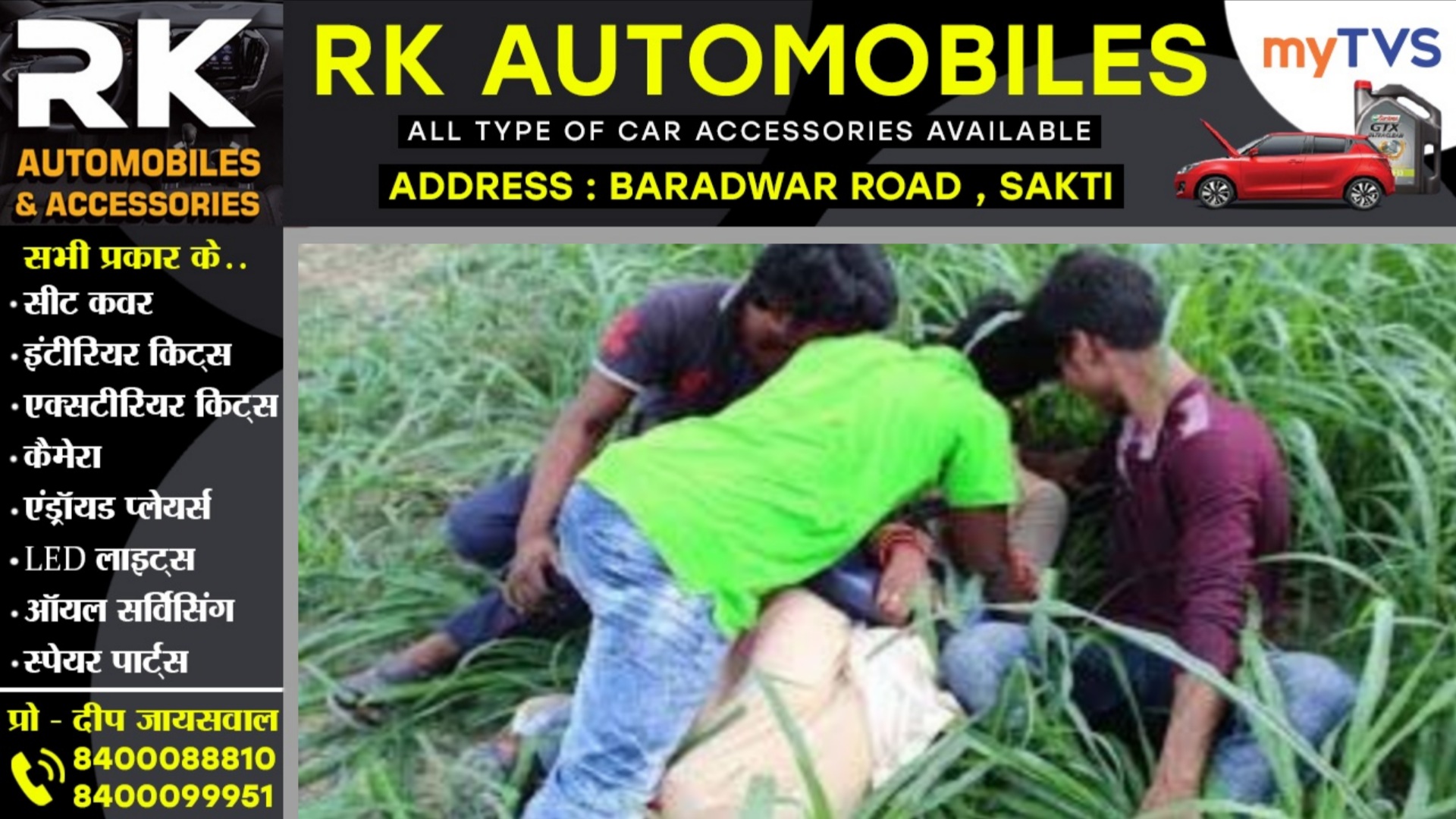 सक्ती - युवती के साथ गैंगरेप, दिलीप और भुवन ने दिया वारदात को अंजाम, दोनो आरोपी गिरफ्तार