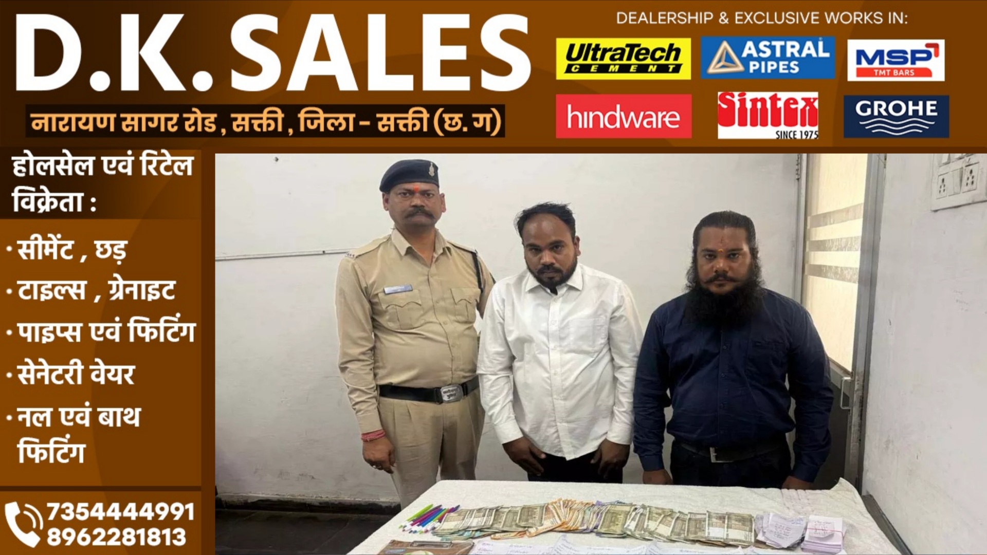 छत्तीसगढ़ - अंक सट्टा खेलाते नरेंद्र और वरुण सोनी रंगेहाथ गिरफ्तार, 22 हजार नगद और सट्टा पट्टी बरामद