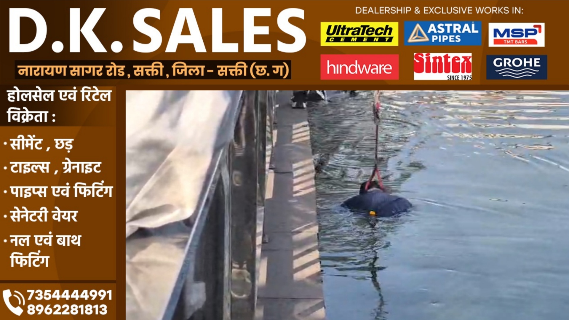 छत्तीसगढ़ - तालाब में अज्ञात ब्यक्ति की लाश मिलने से मची सनसनी, पुलिस जांच में जुटी