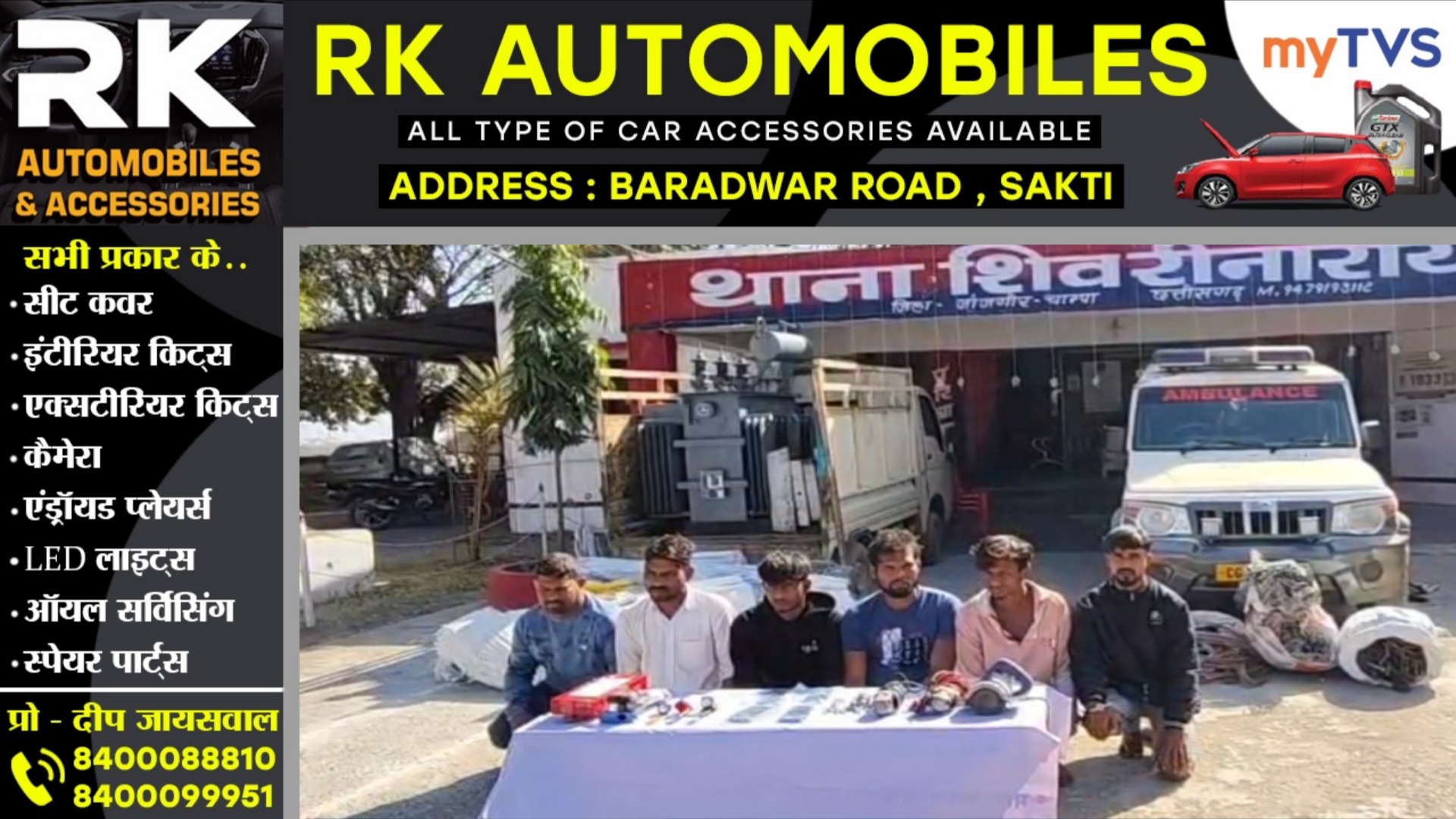 जांजगीर चाम्पा - ट्रांसफार्मर चोर गिरोह का पर्दाफाश, ट्रांसफार्मर और कॉपर वायर के साथ 06 आरोपी गिरफ्तार