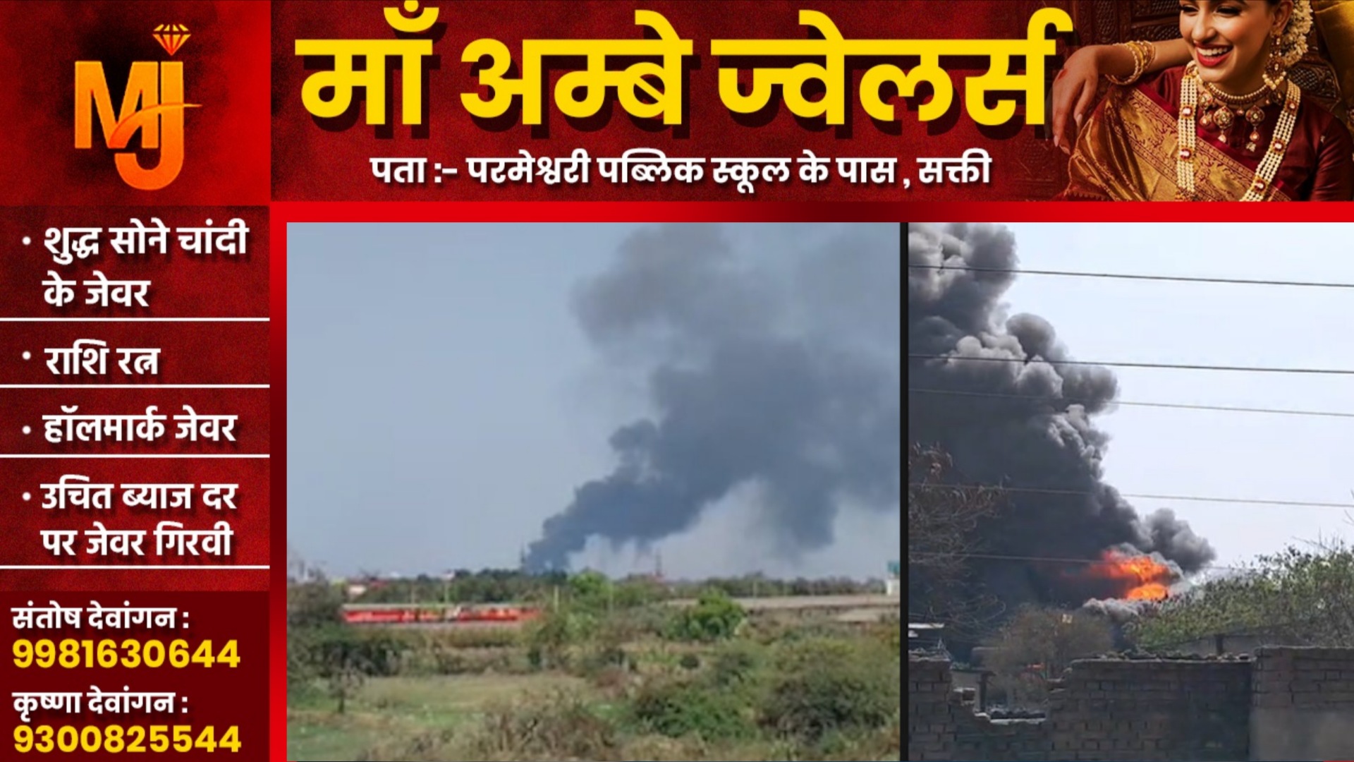 छत्तीसगढ़ - कावेरी इंडस्ट्री में लगी भीषण आग, दूर तक दिखाई दे रही है लपटे, आग पर काबू पाने का प्रयास जारी