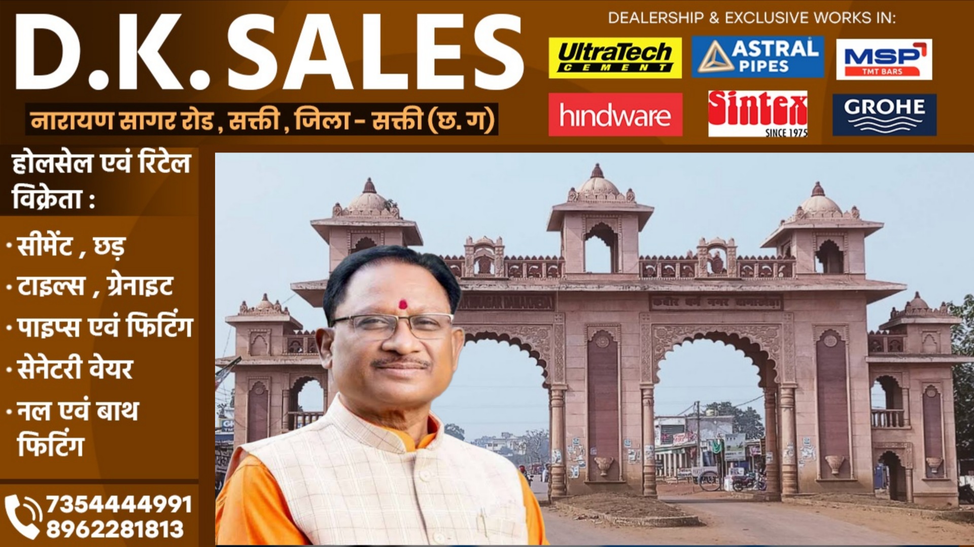 छत्तीसगढ़ सरकार ने बदला इस धार्मिक गांव का नाम, अब इस नए नाम से जाना जाएगा आस्था का केन्द्र