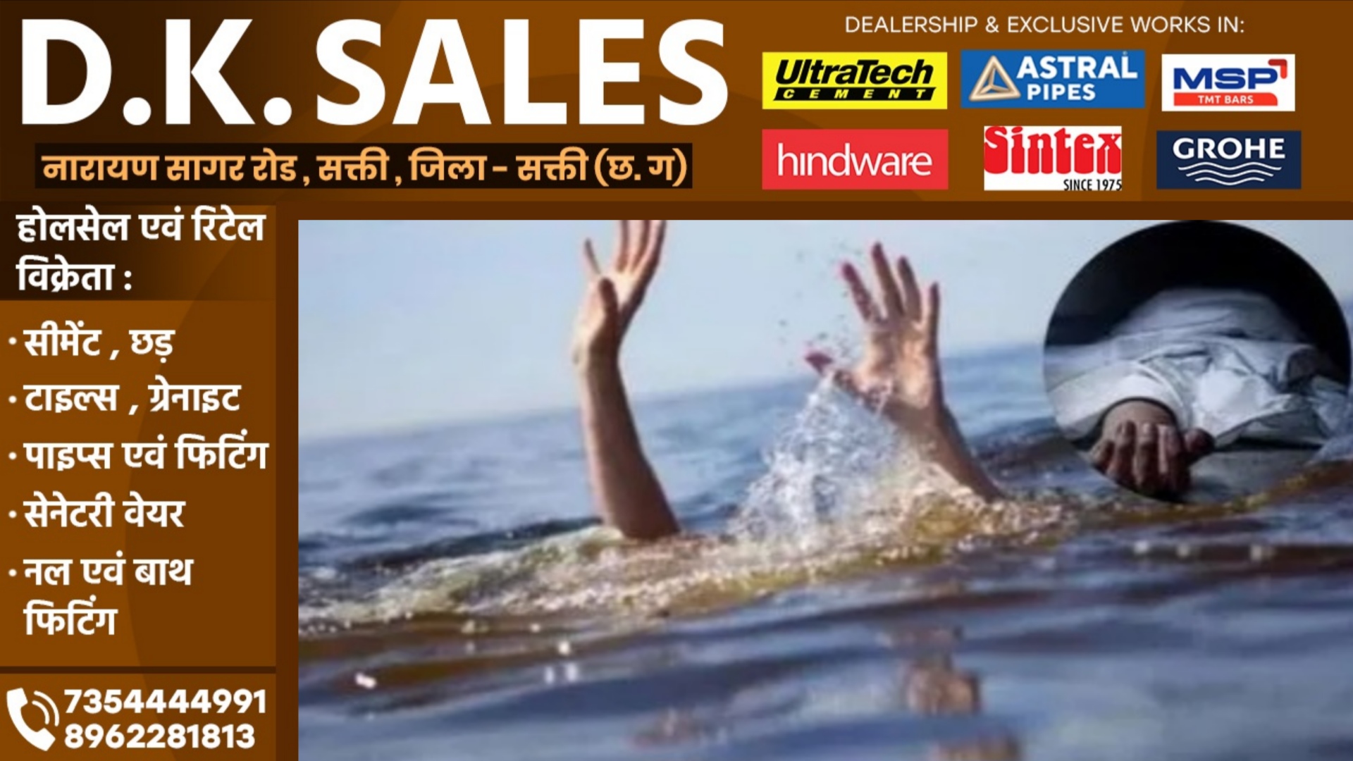 छत्तीसगढ़ - मोहरा एनीकट में नहाने के दौरान दो छात्र डूबे, 18 घंटे बाद दोनो के शव बरामद