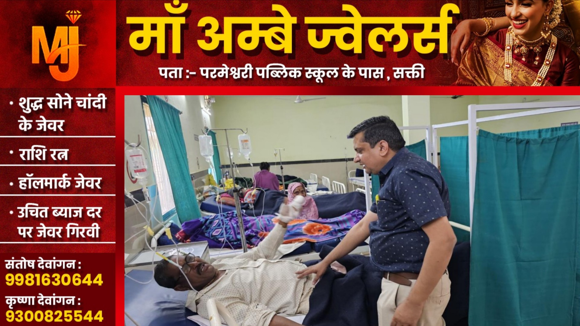 छत्तीसगढ़ - कलेक्ट्रेट परिषर में अधेड़ ने खुद पर मिट्टीतेल डालकर लगाई आग, मची अफरातफरी